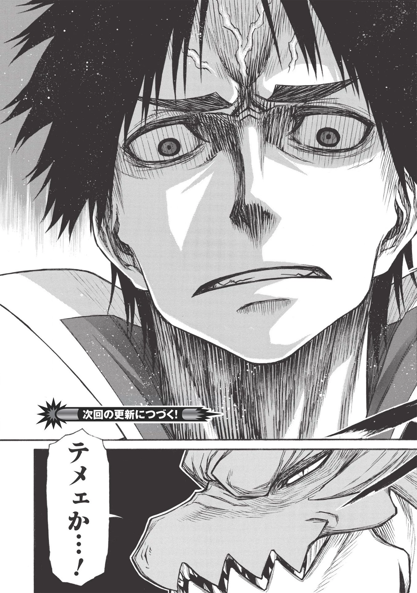 新米オッサン冒険者、最強パーティに死ぬほど鍛えられて無敵になる。 第21.2話 - 21