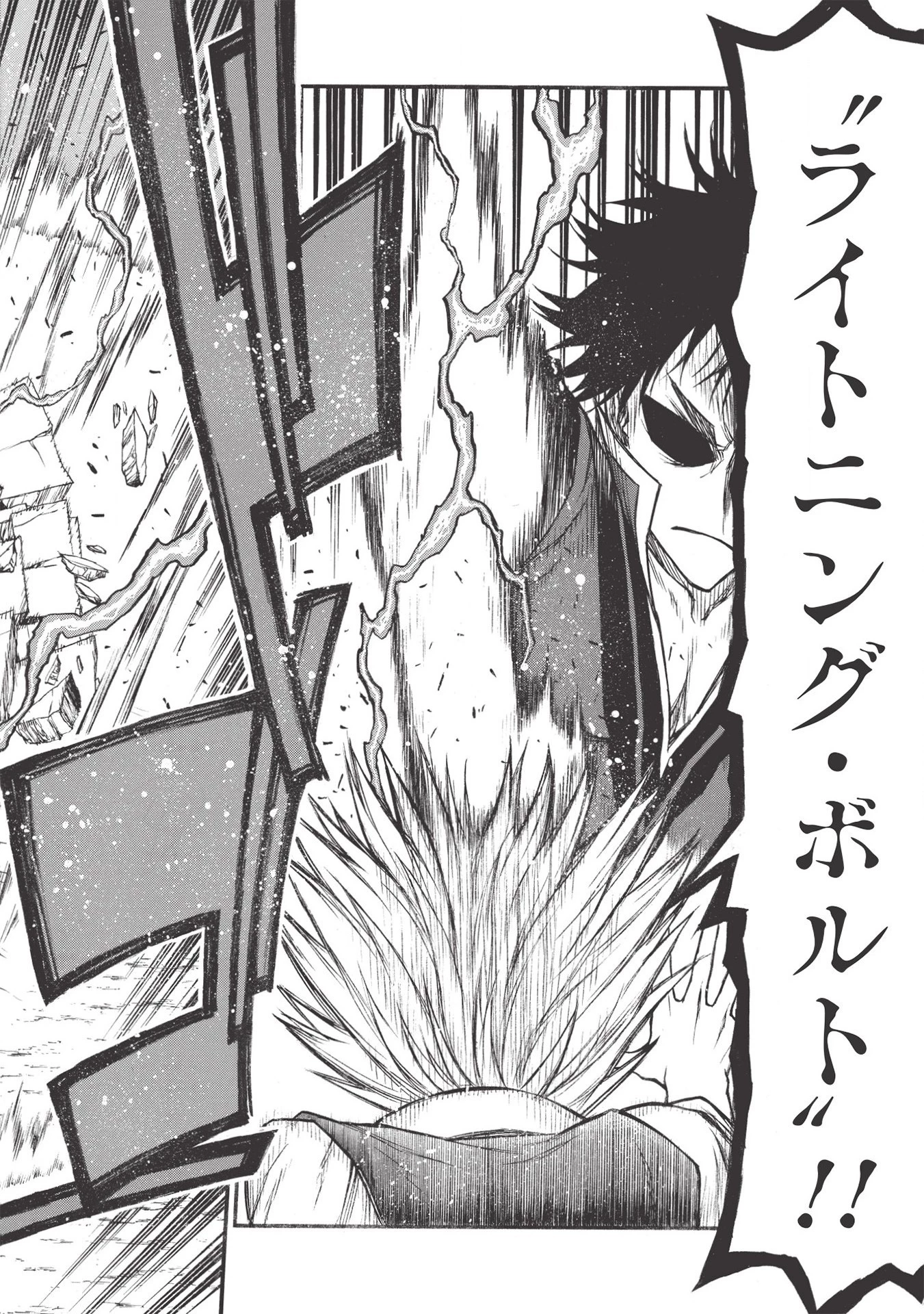 新米オッサン冒険者、最強パーティに死ぬほど鍛えられて無敵になる。 第22.1話 - 10