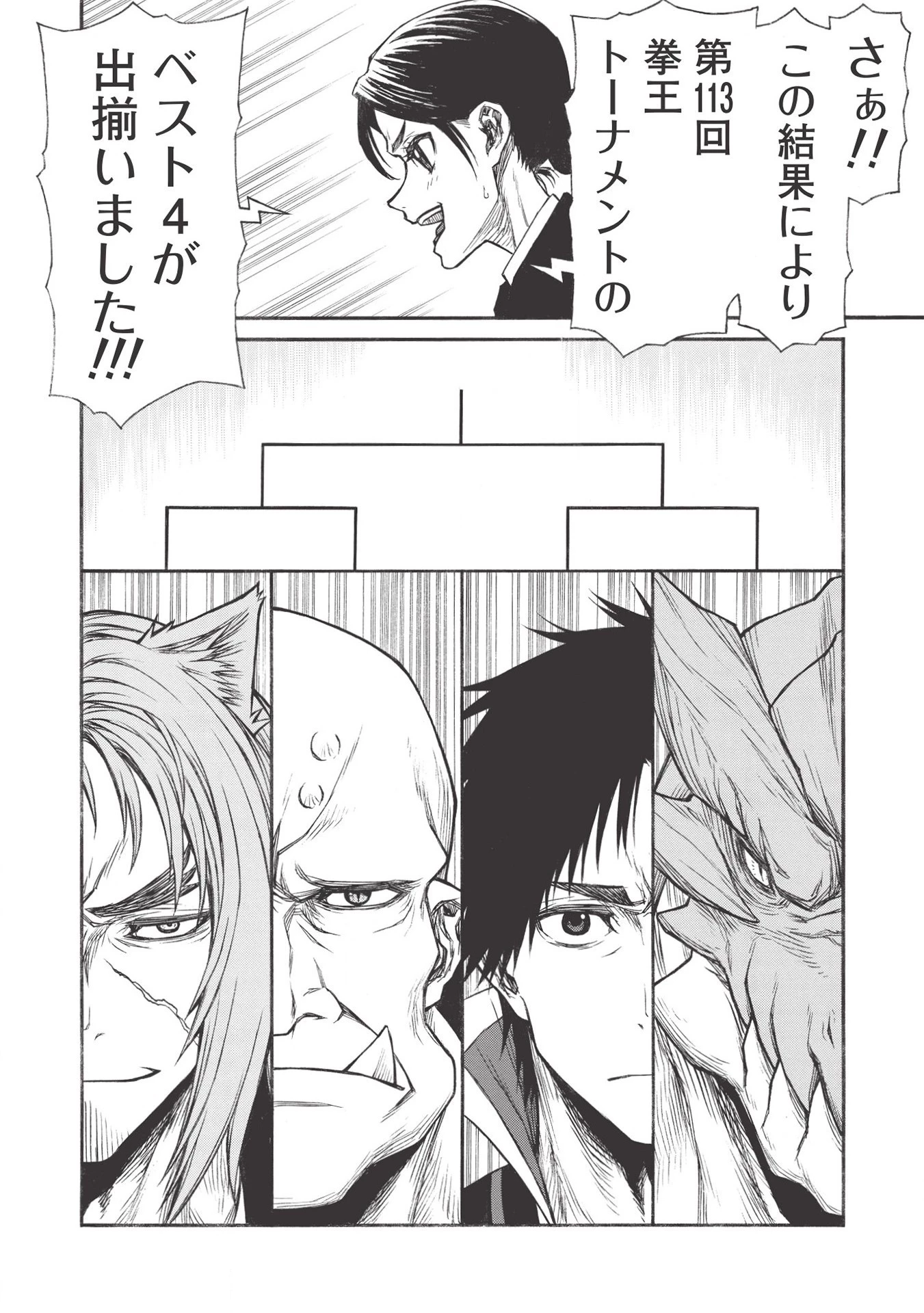 新米オッサン冒険者、最強パーティに死ぬほど鍛えられて無敵になる。 第22.2話 - 4