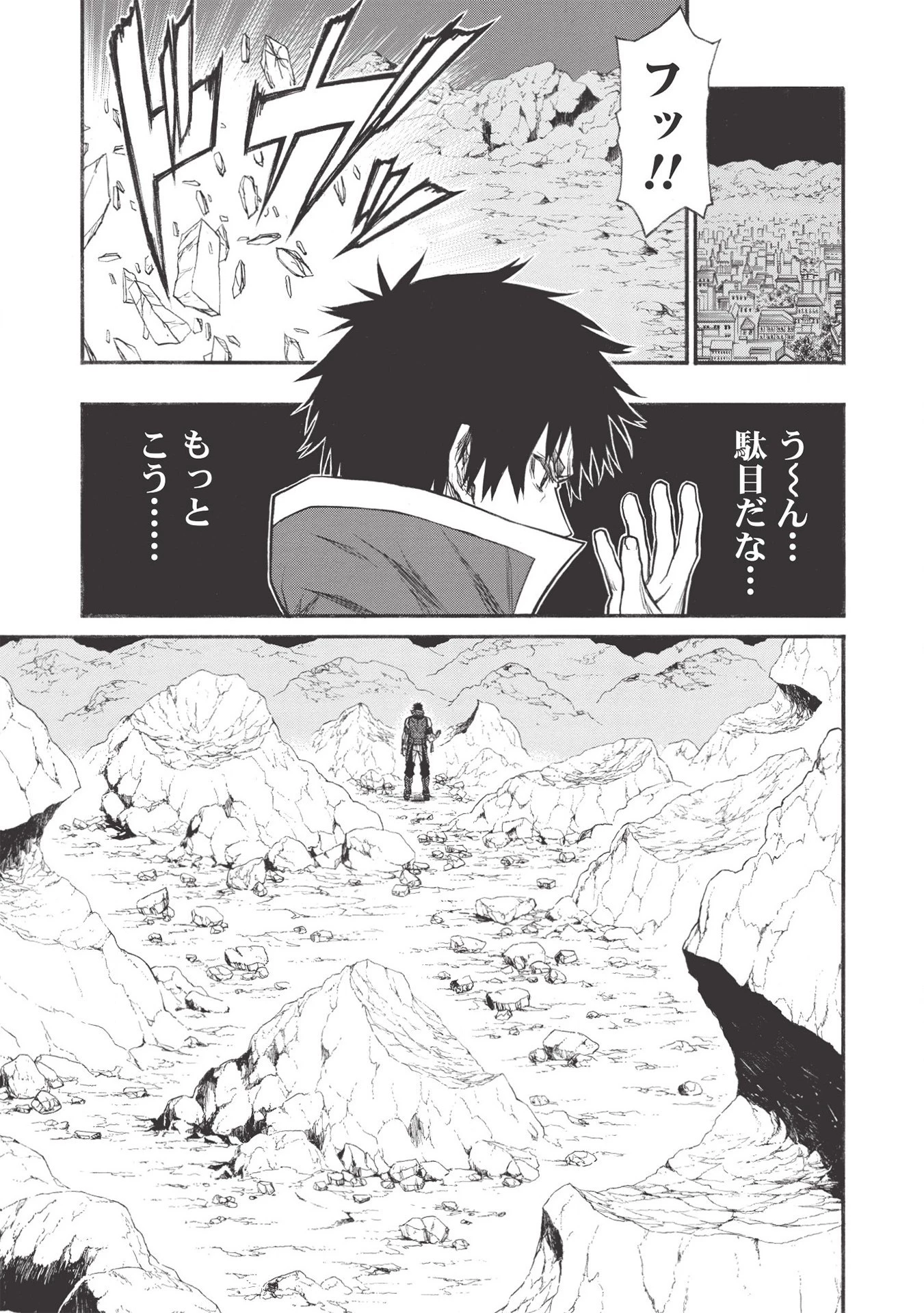 新米オッサン冒険者、最強パーティに死ぬほど鍛えられて無敵になる。 第22.2話 - 5