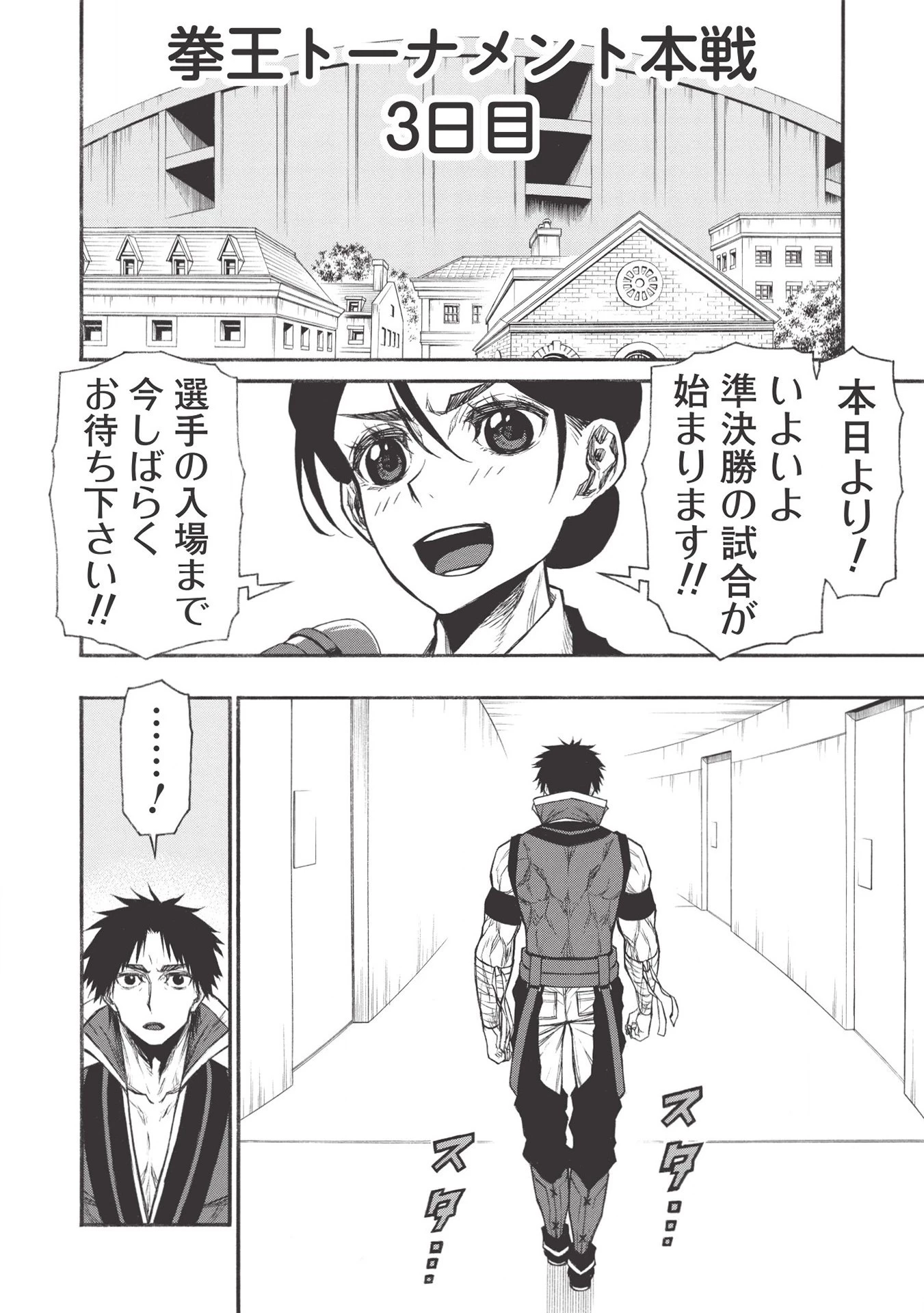 新米オッサン冒険者、最強パーティに死ぬほど鍛えられて無敵になる。 第22.2話 - 6