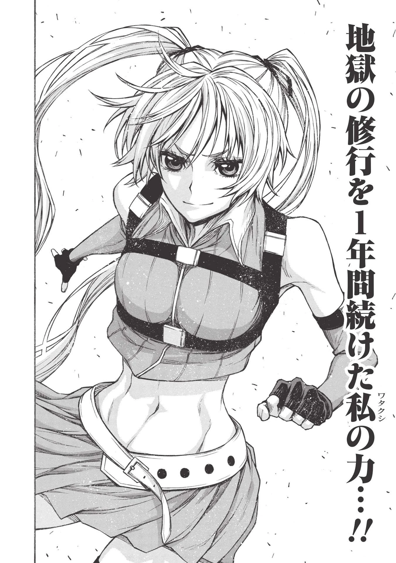 新米オッサン冒険者、最強パーティに死ぬほど鍛えられて無敵になる。 第24.2話 - 6