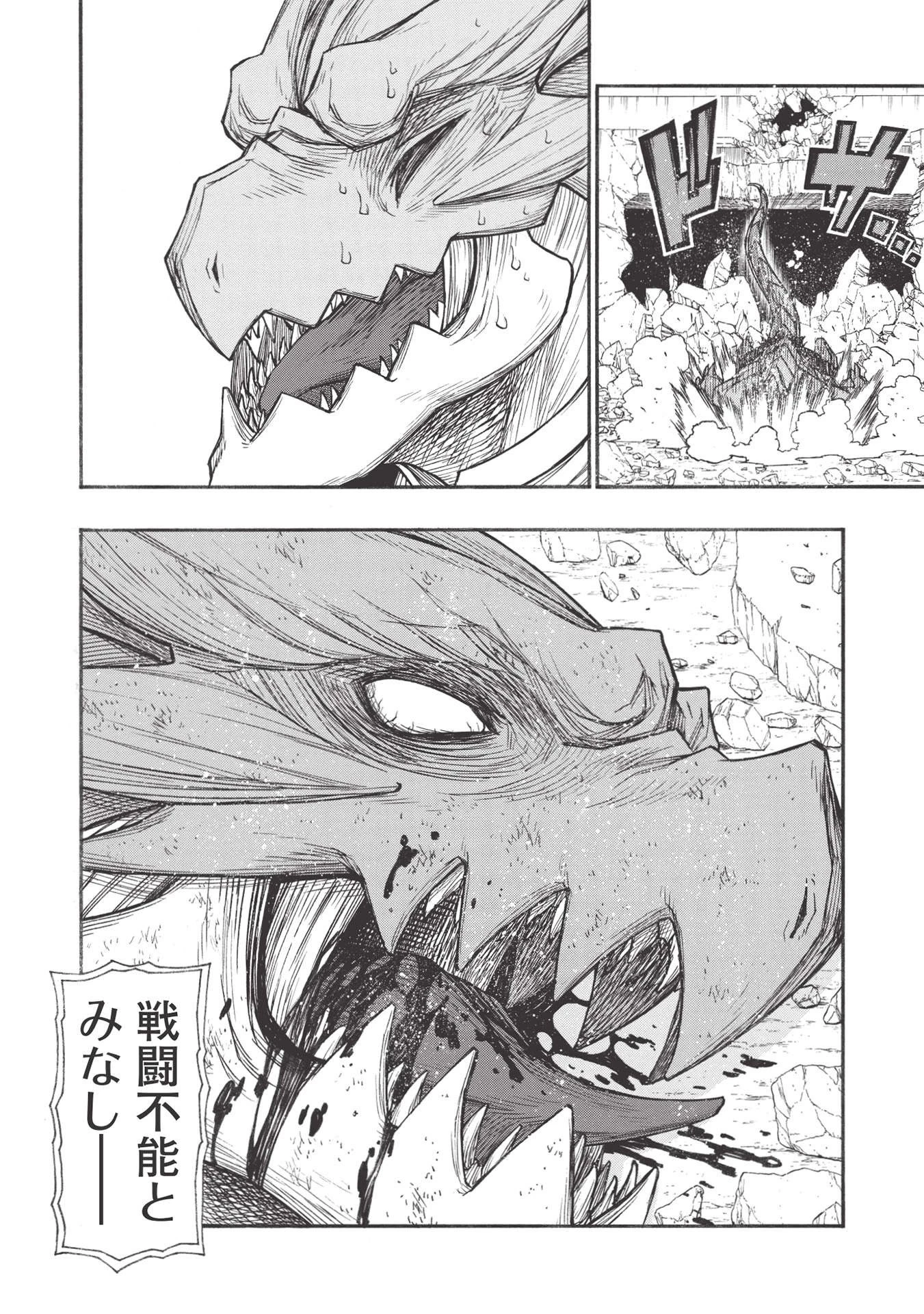 新米オッサン冒険者、最強パーティに死ぬほど鍛えられて無敵になる。 第24.2話 - 16