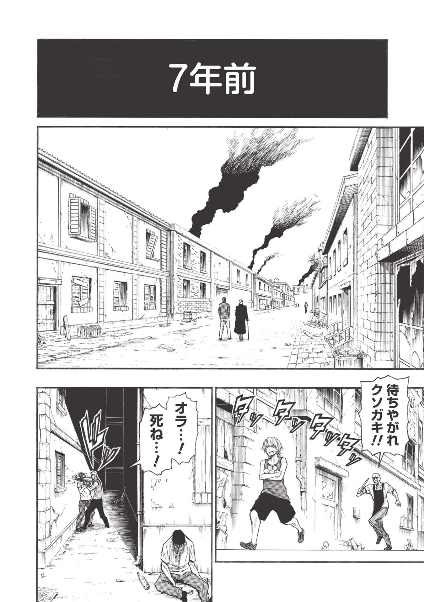 新米オッサン冒険者、最強パーティに死ぬほど鍛えられて無敵になる。 第25.1話 - 6