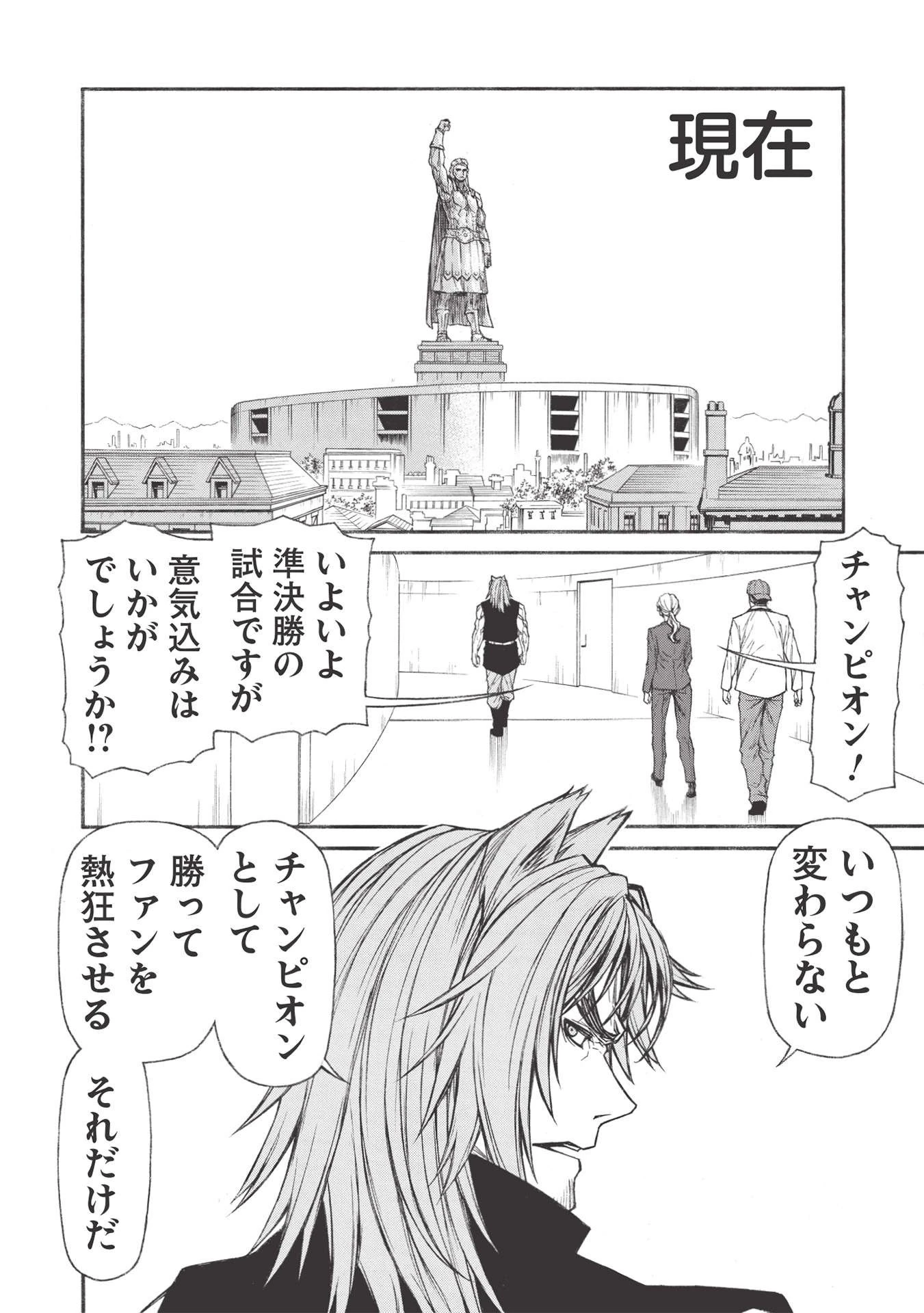 新米オッサン冒険者、最強パーティに死ぬほど鍛えられて無敵になる。 第25.1話 - 14