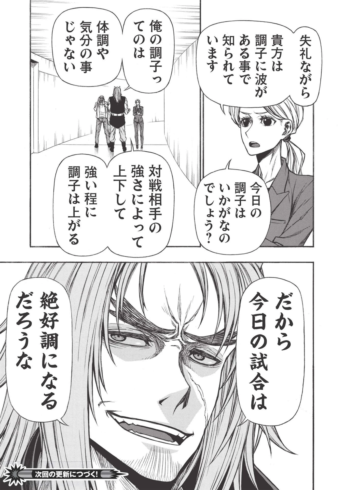 新米オッサン冒険者、最強パーティに死ぬほど鍛えられて無敵になる。 第25.1話 - 15