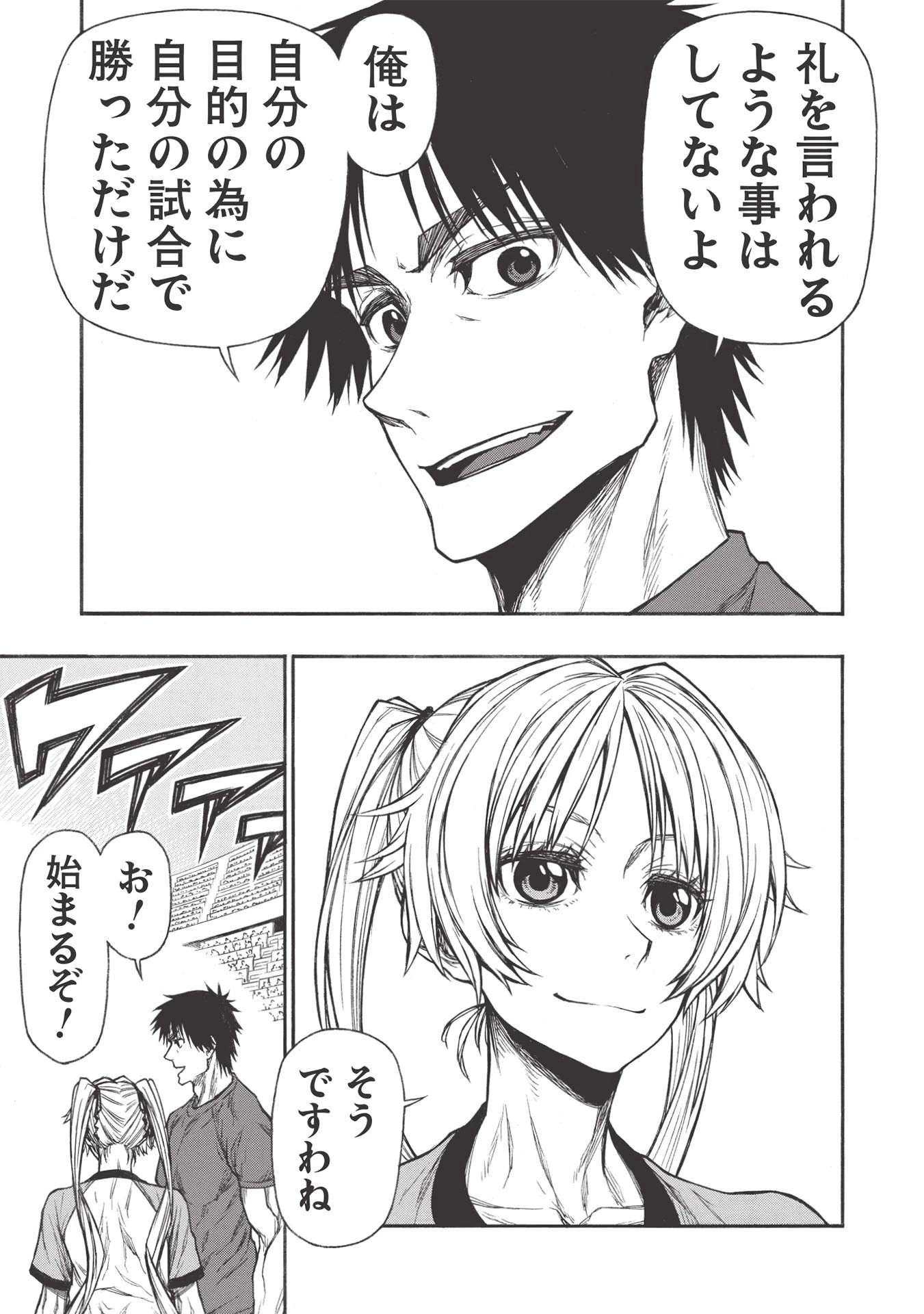 新米オッサン冒険者、最強パーティに死ぬほど鍛えられて無敵になる。 第25.2話 - 3