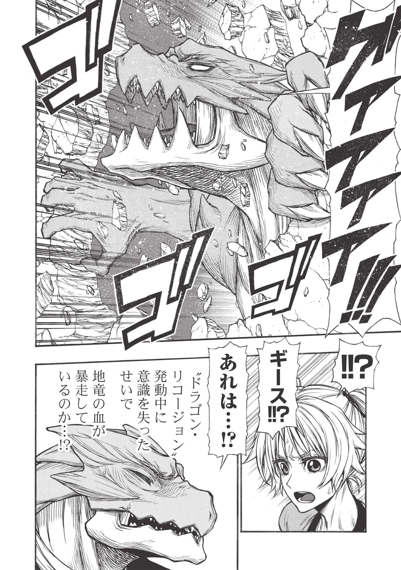 新米オッサン冒険者、最強パーティに死ぬほど鍛えられて無敵になる。 第25.2話 - 6