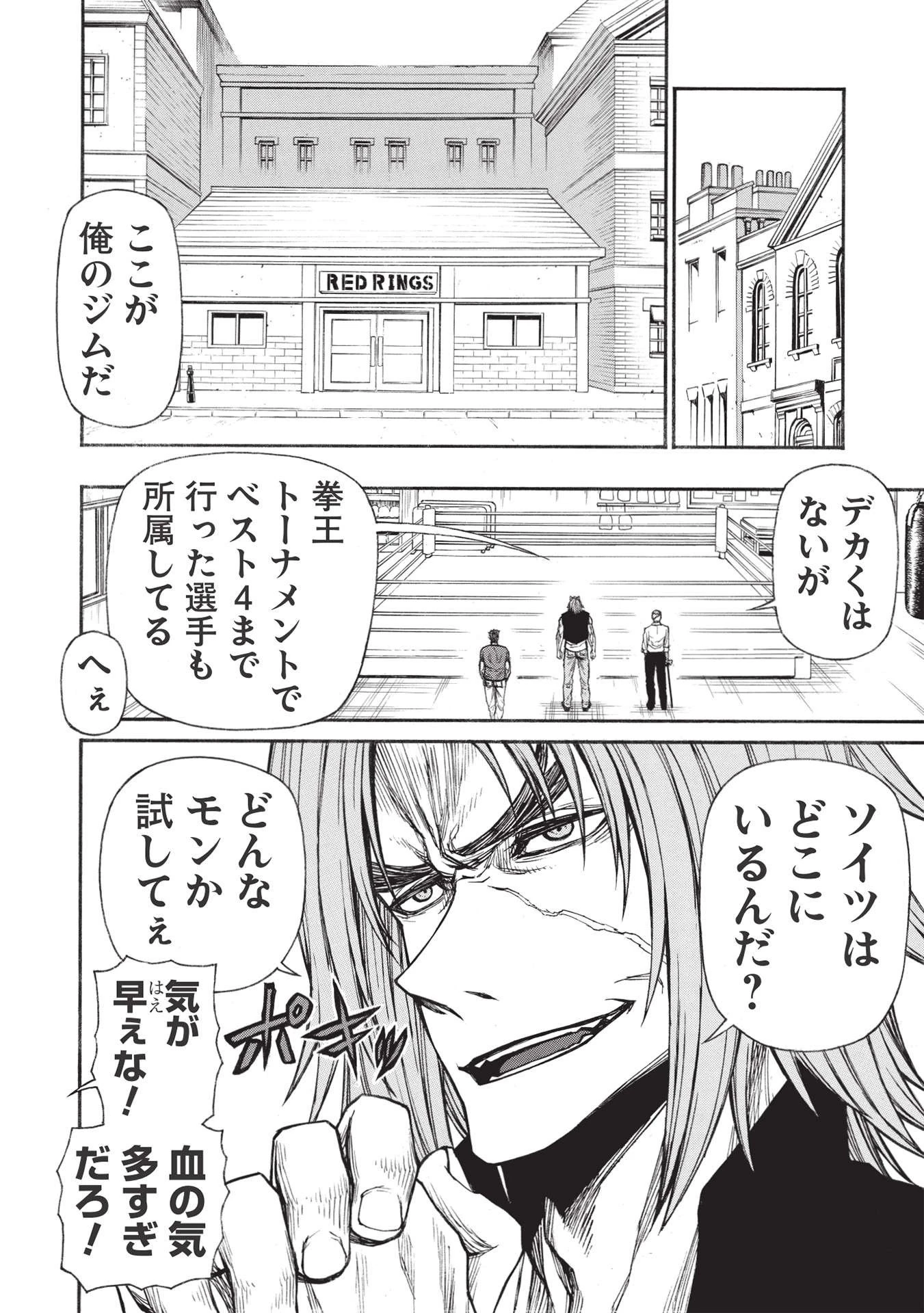 新米オッサン冒険者、最強パーティに死ぬほど鍛えられて無敵になる。 第26.2話 - 6