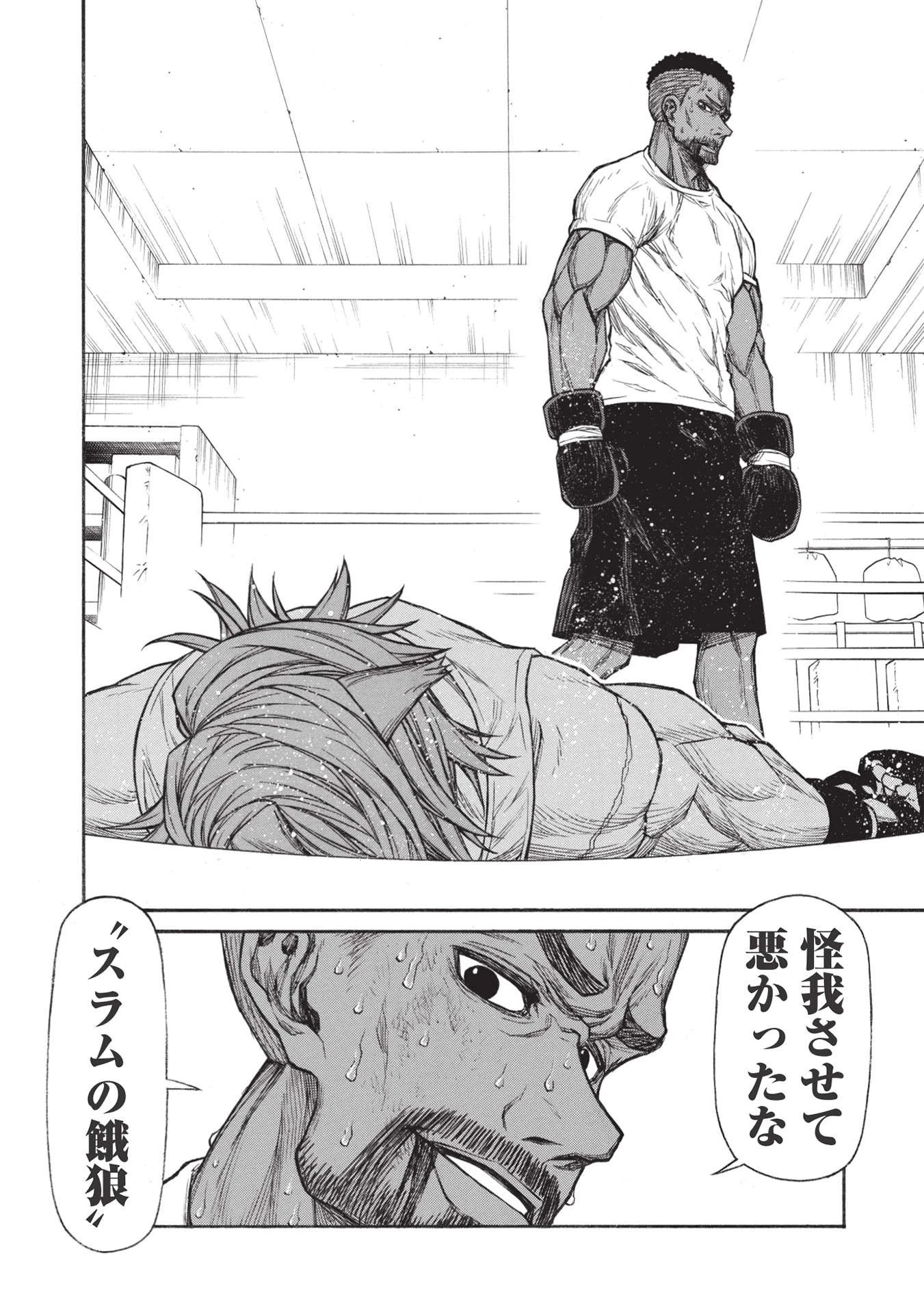 新米オッサン冒険者、最強パーティに死ぬほど鍛えられて無敵になる。 第26.2話 - 8