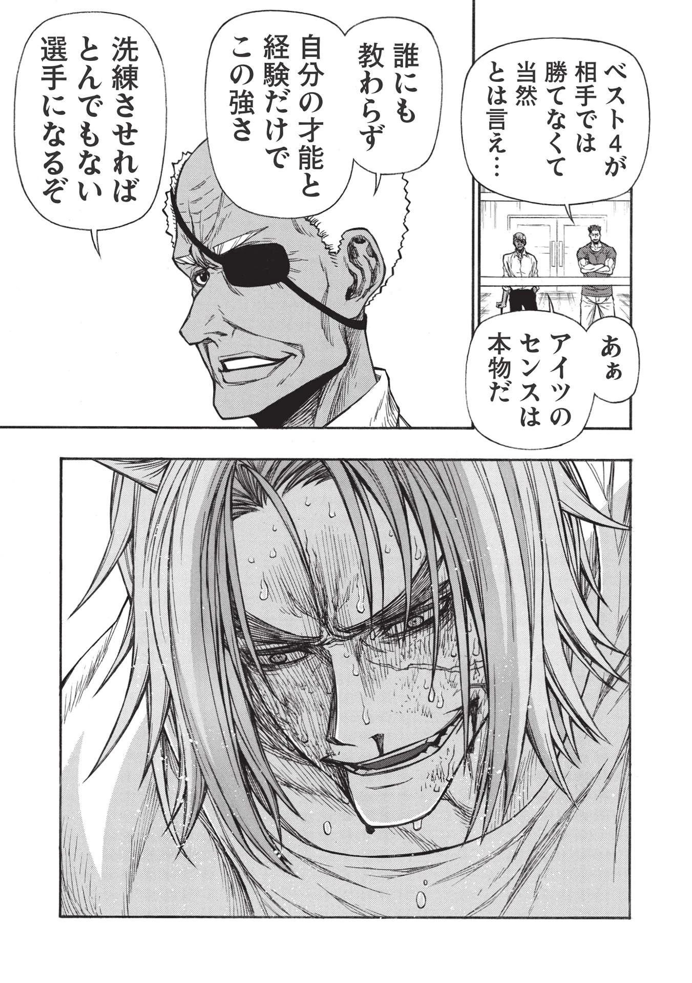 新米オッサン冒険者、最強パーティに死ぬほど鍛えられて無敵になる。 第26.2話 - 9