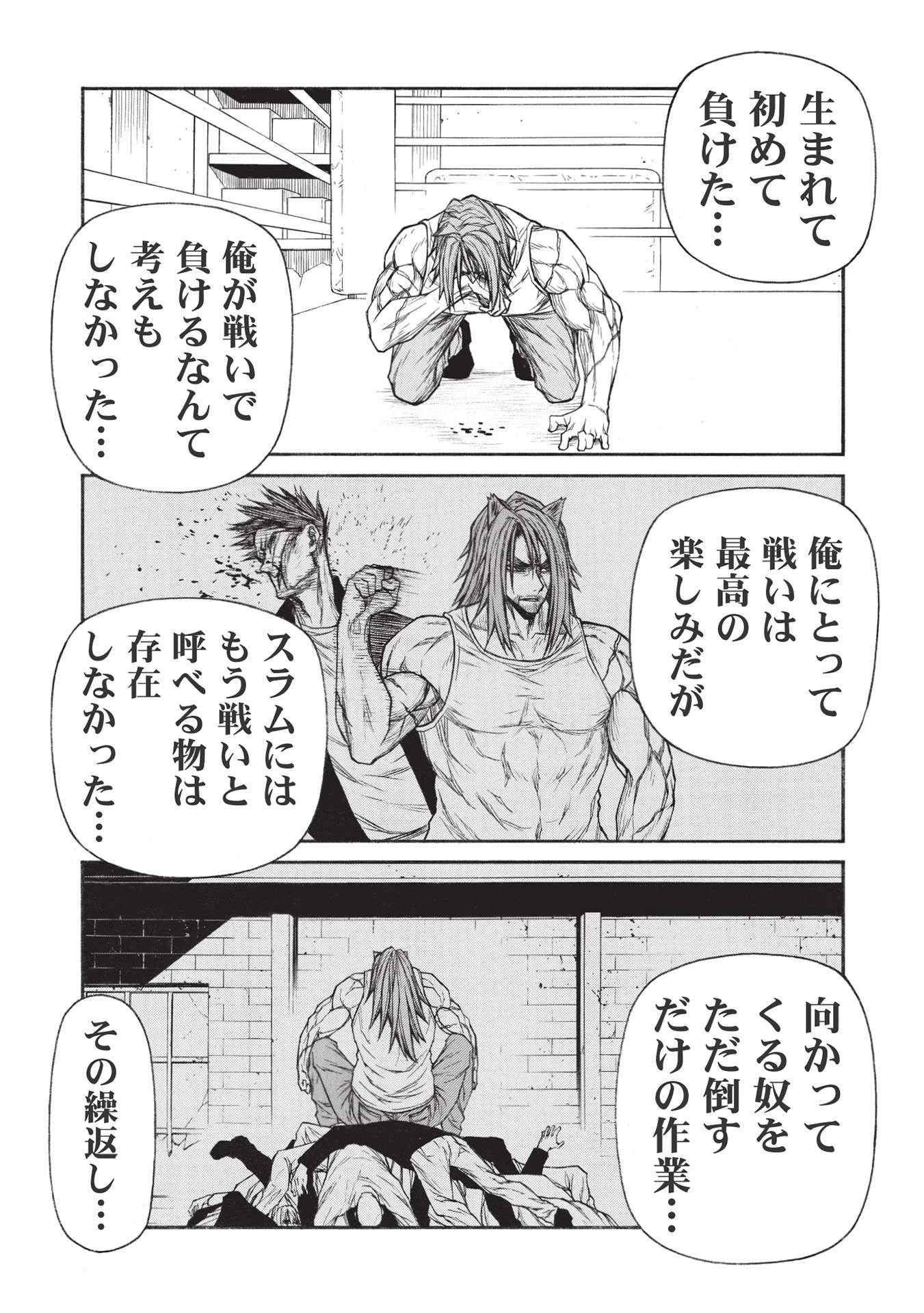 新米オッサン冒険者、最強パーティに死ぬほど鍛えられて無敵になる。 第26.2話 - 10