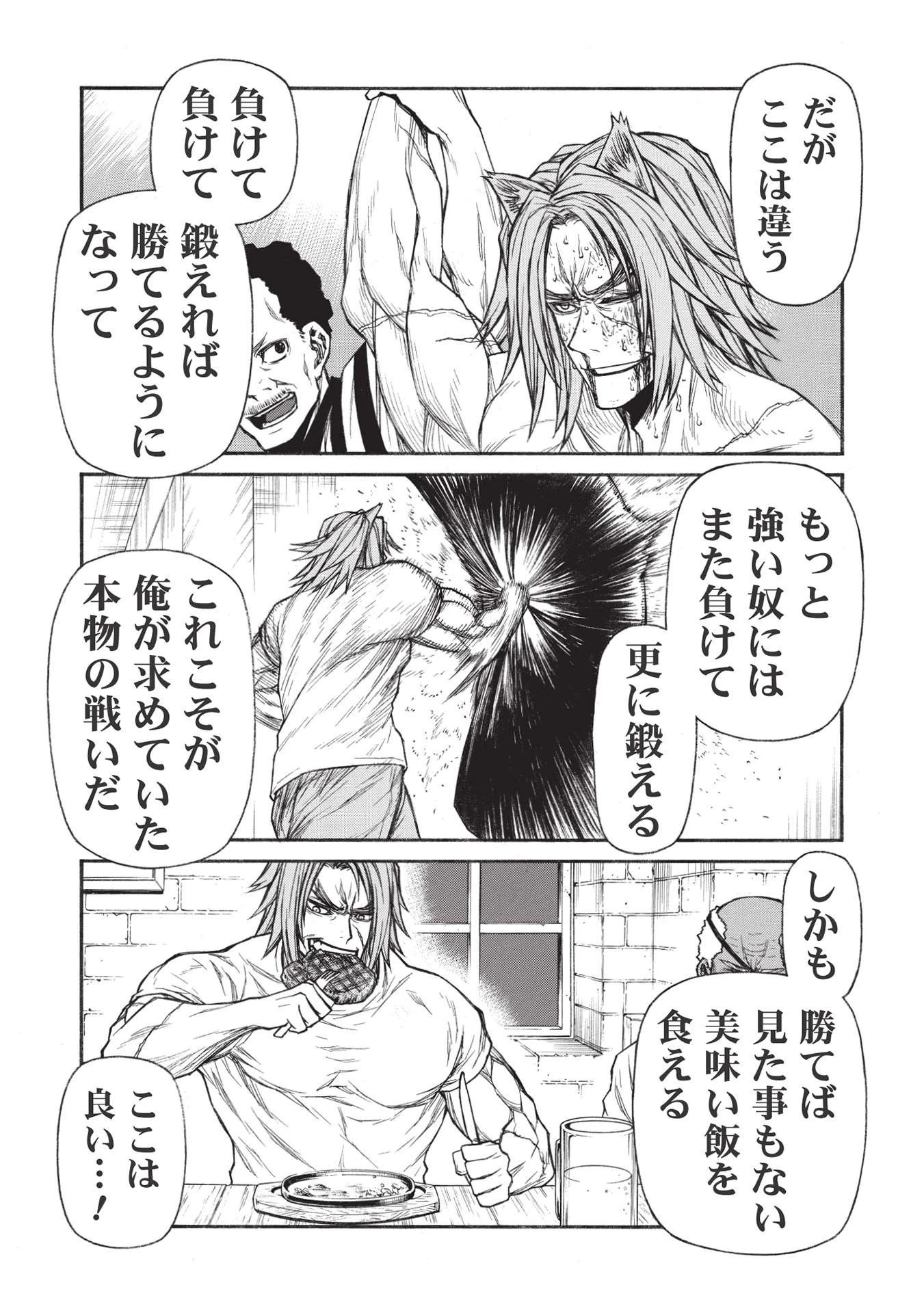 新米オッサン冒険者、最強パーティに死ぬほど鍛えられて無敵になる。 第26.2話 - 11