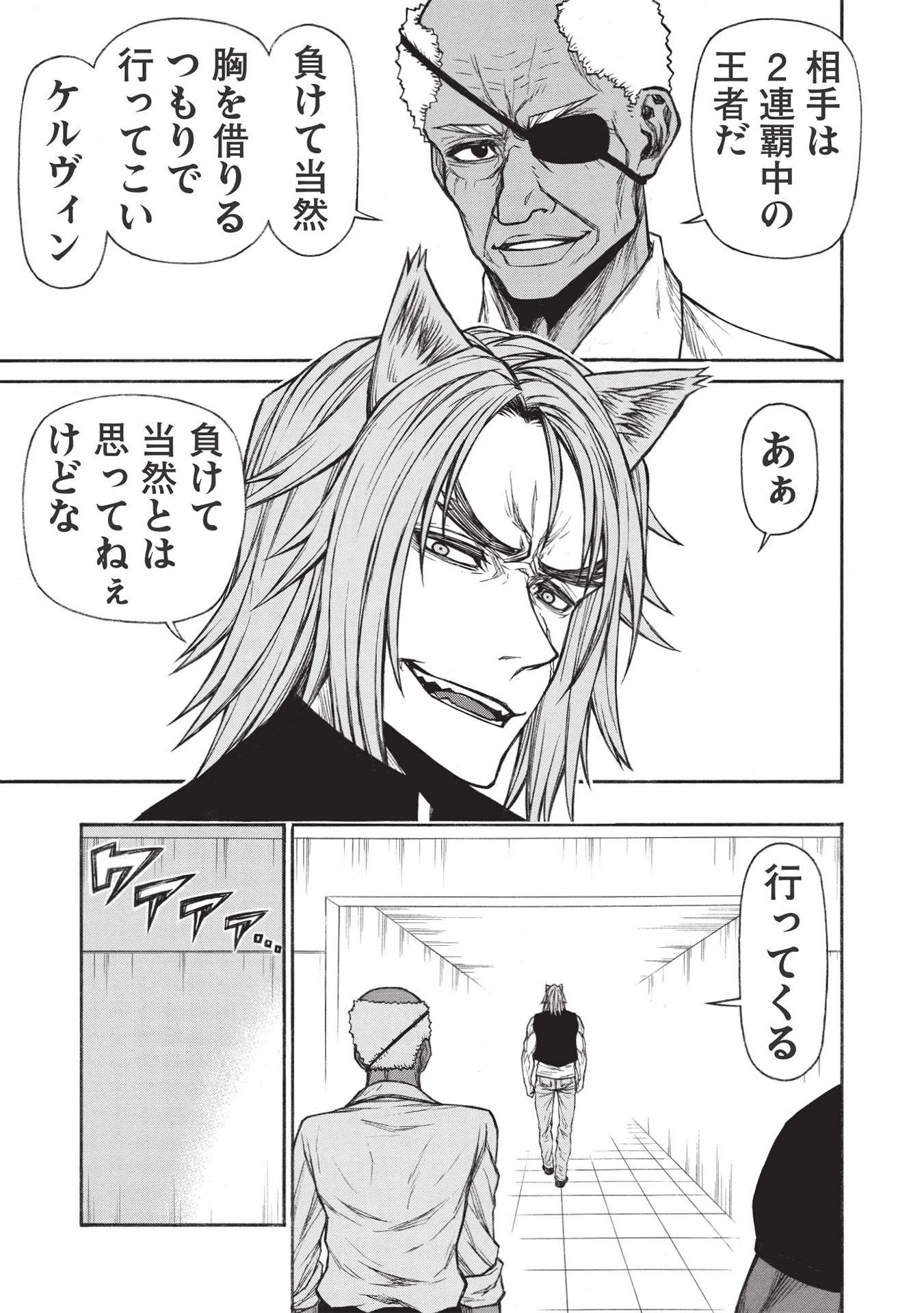 新米オッサン冒険者、最強パーティに死ぬほど鍛えられて無敵になる。 第26.2話 - 13