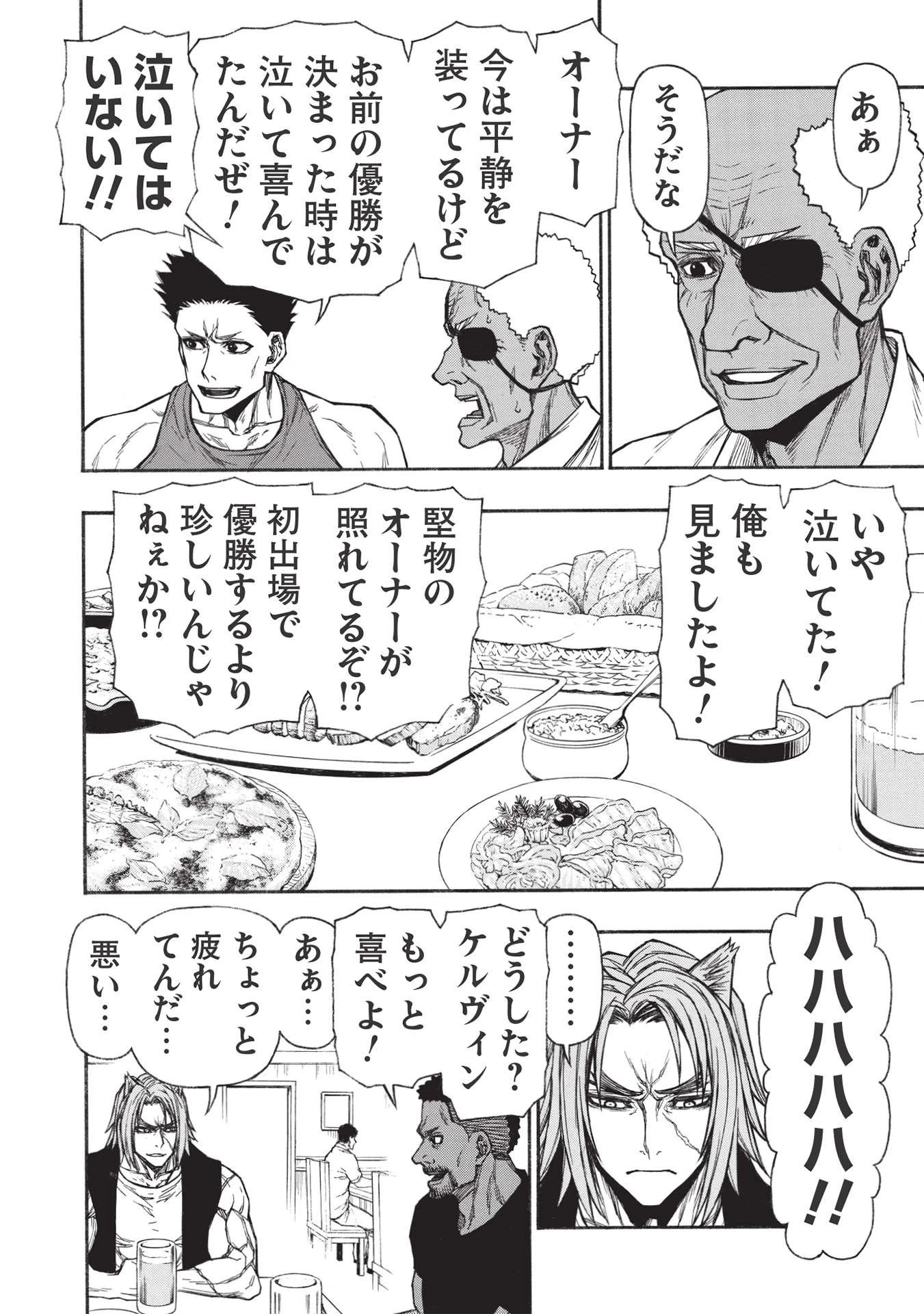 新米オッサン冒険者、最強パーティに死ぬほど鍛えられて無敵になる。 第27.1話 - 2