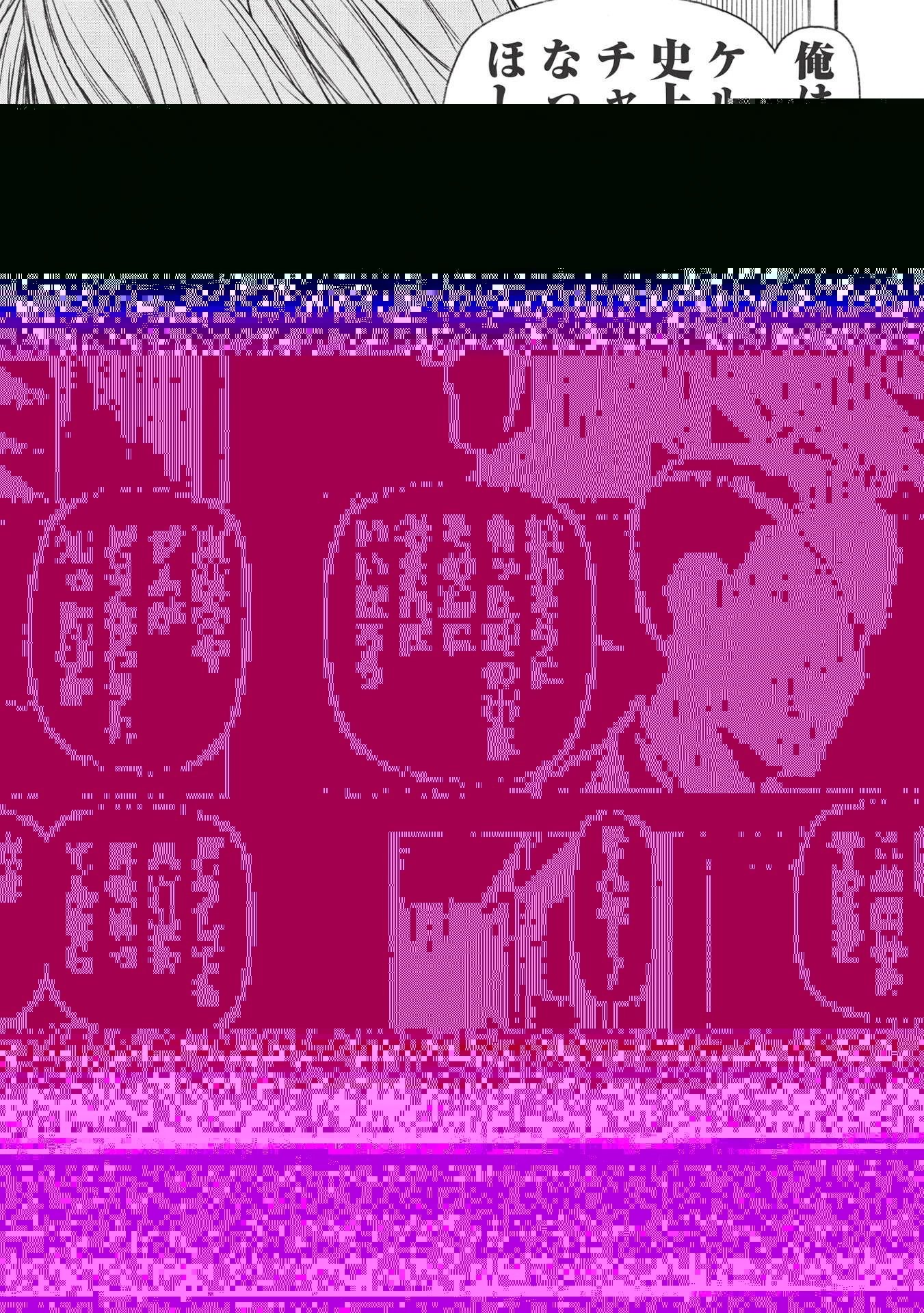 新米オッサン冒険者、最強パーティに死ぬほど鍛えられて無敵になる。 第27.1話 - 3