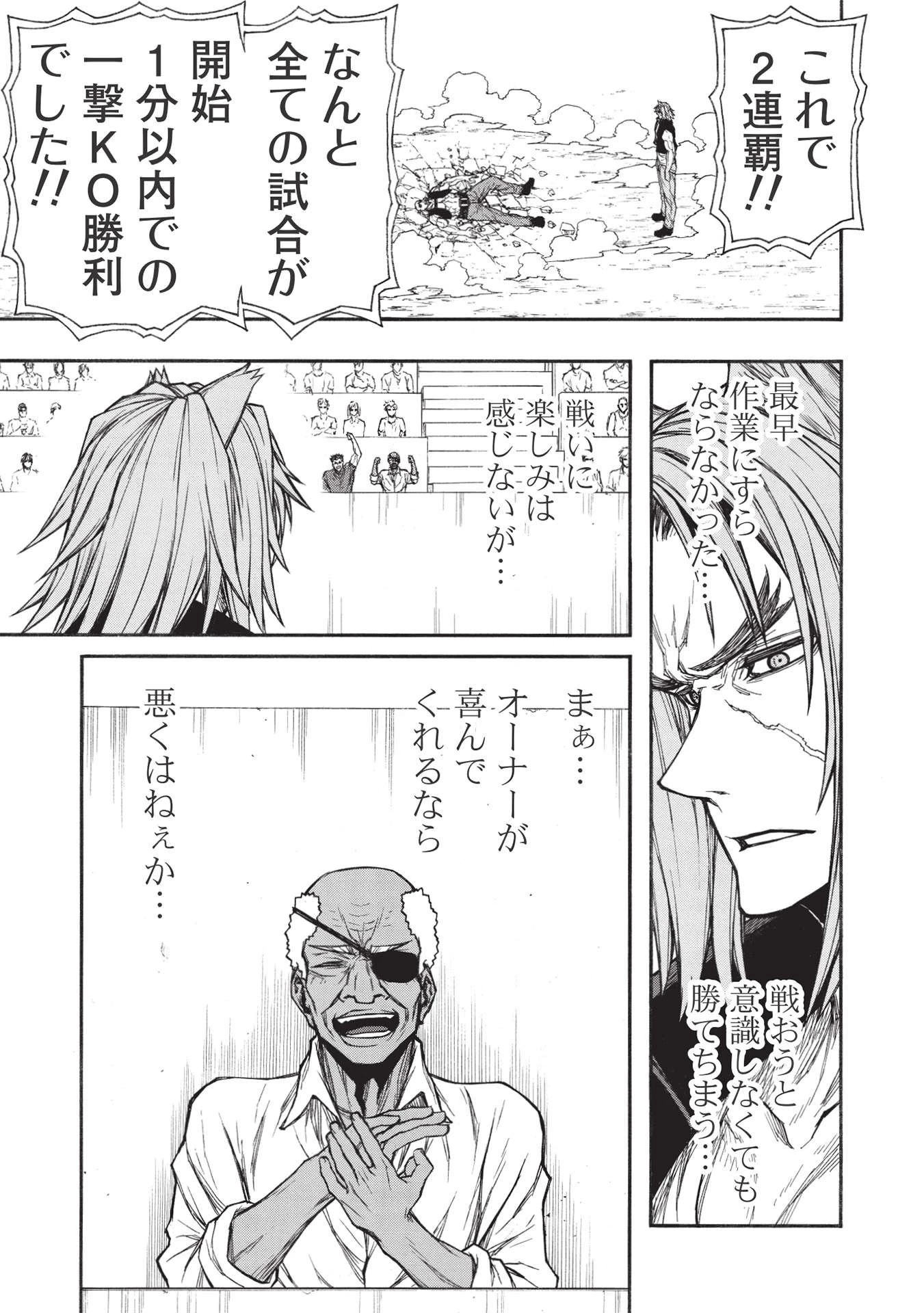 新米オッサン冒険者、最強パーティに死ぬほど鍛えられて無敵になる。 第27.1話 - 7