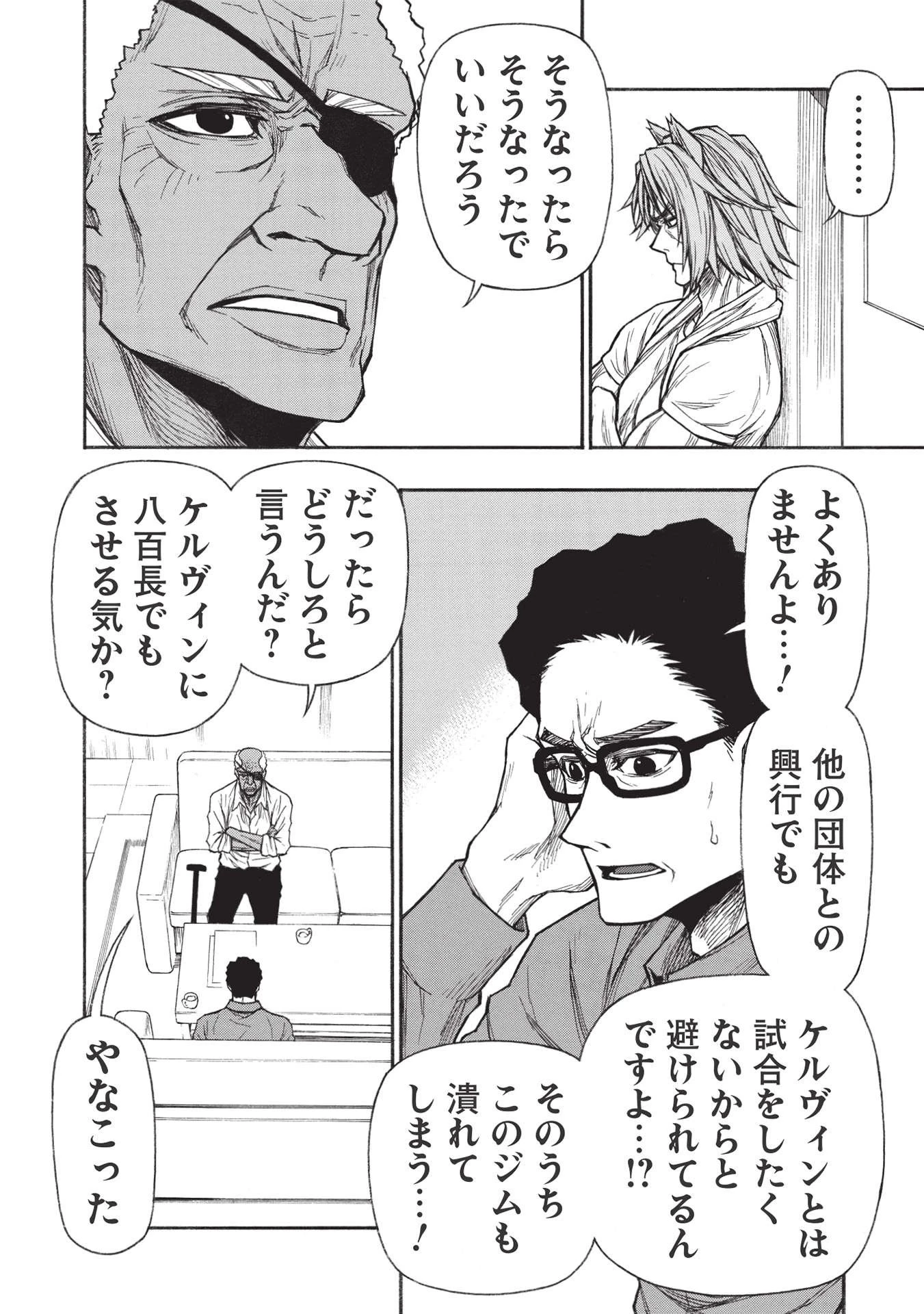 新米オッサン冒険者、最強パーティに死ぬほど鍛えられて無敵になる。 第27.1話 - 10