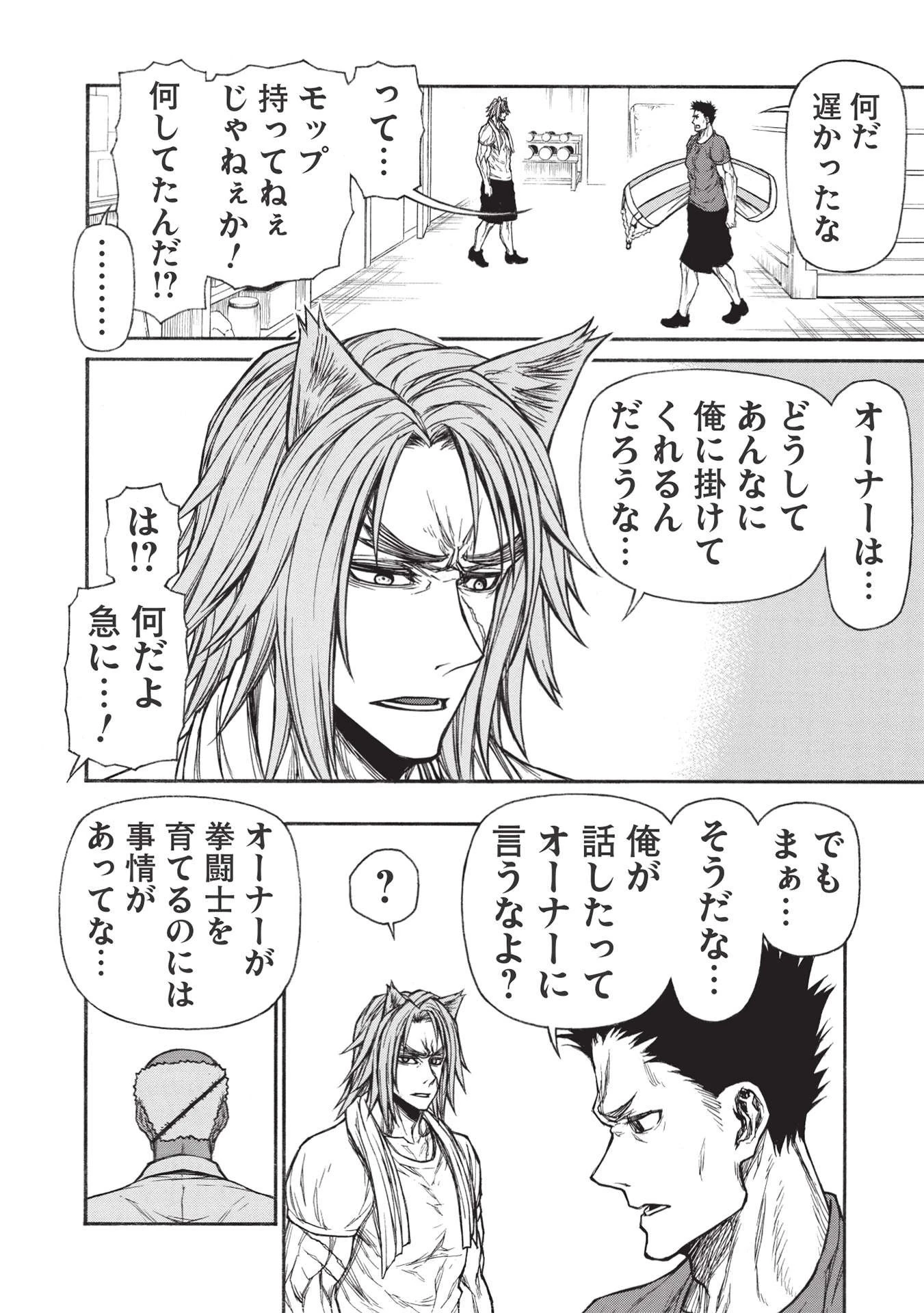 新米オッサン冒険者、最強パーティに死ぬほど鍛えられて無敵になる。 第27.1話 - 12