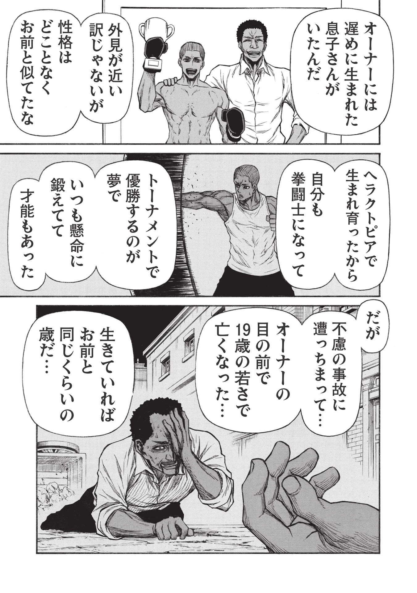 新米オッサン冒険者、最強パーティに死ぬほど鍛えられて無敵になる。 第27.1話 - 13