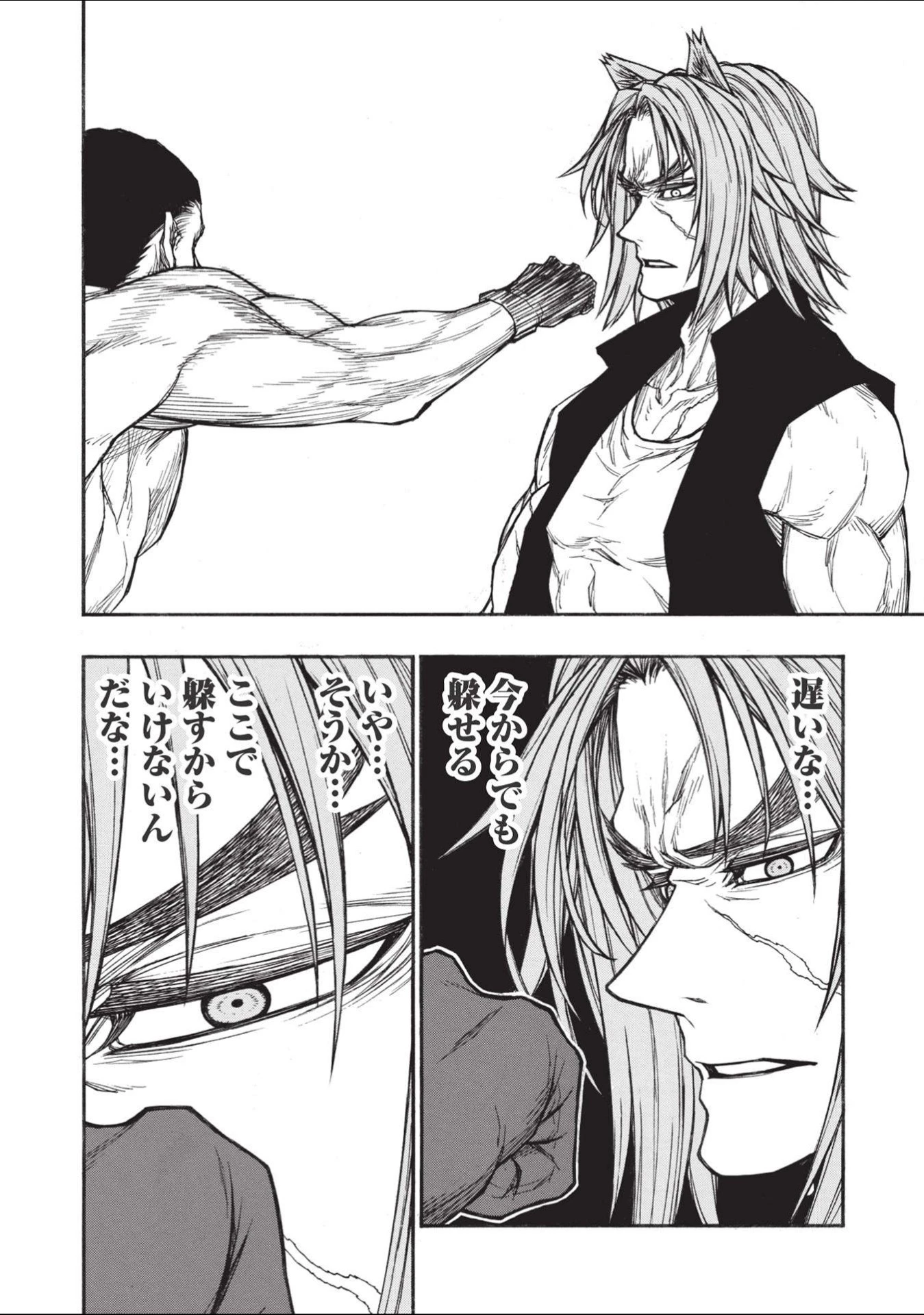 新米オッサン冒険者、最強パーティに死ぬほど鍛えられて無敵になる。 第27.2話 - 4