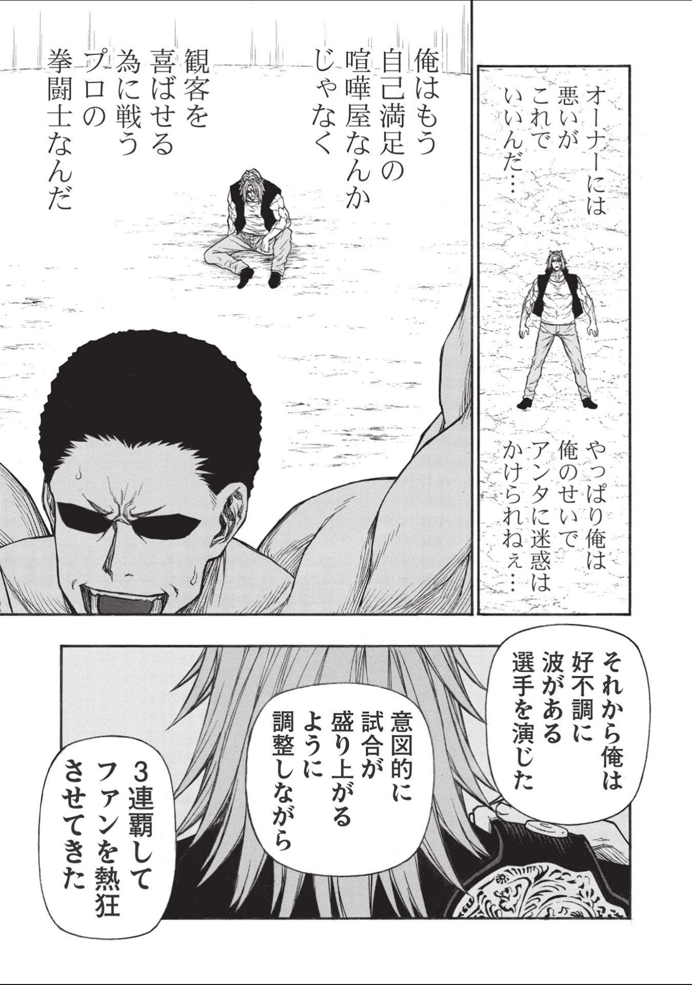 新米オッサン冒険者、最強パーティに死ぬほど鍛えられて無敵になる。 第27.2話 - 7