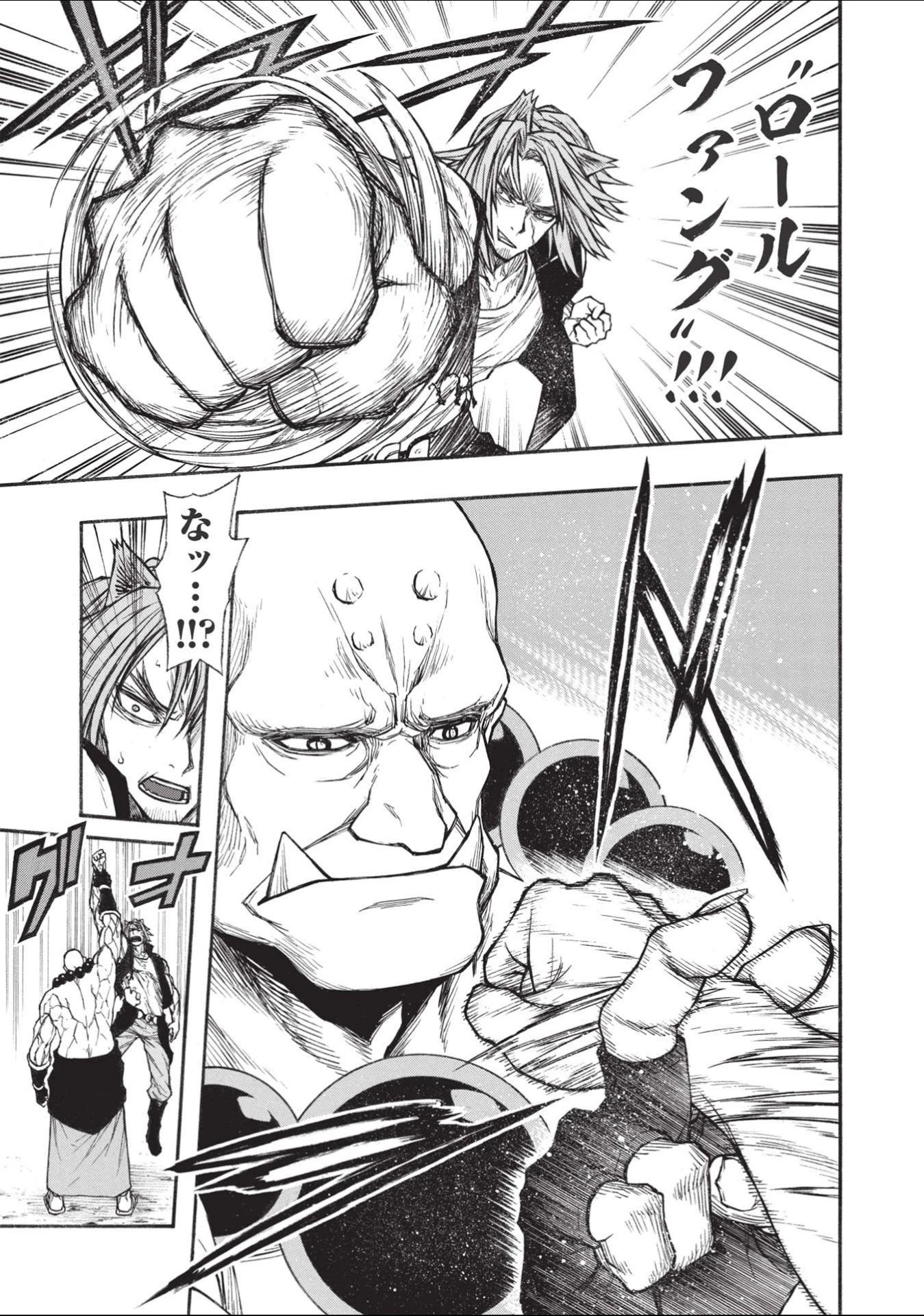 新米オッサン冒険者、最強パーティに死ぬほど鍛えられて無敵になる。 第27.2話 - 13