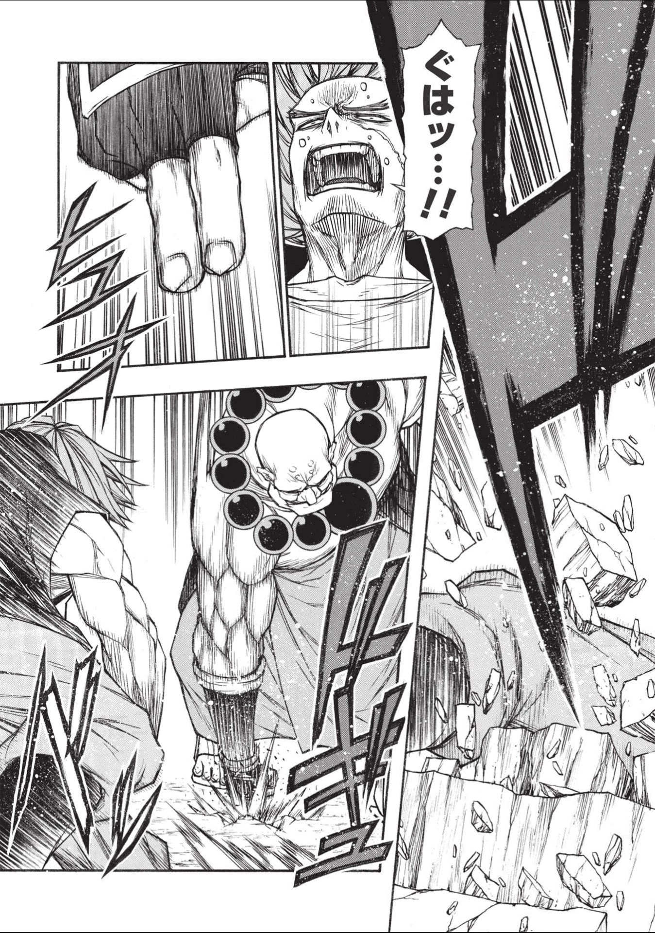 新米オッサン冒険者、最強パーティに死ぬほど鍛えられて無敵になる。 第27.2話 - 15