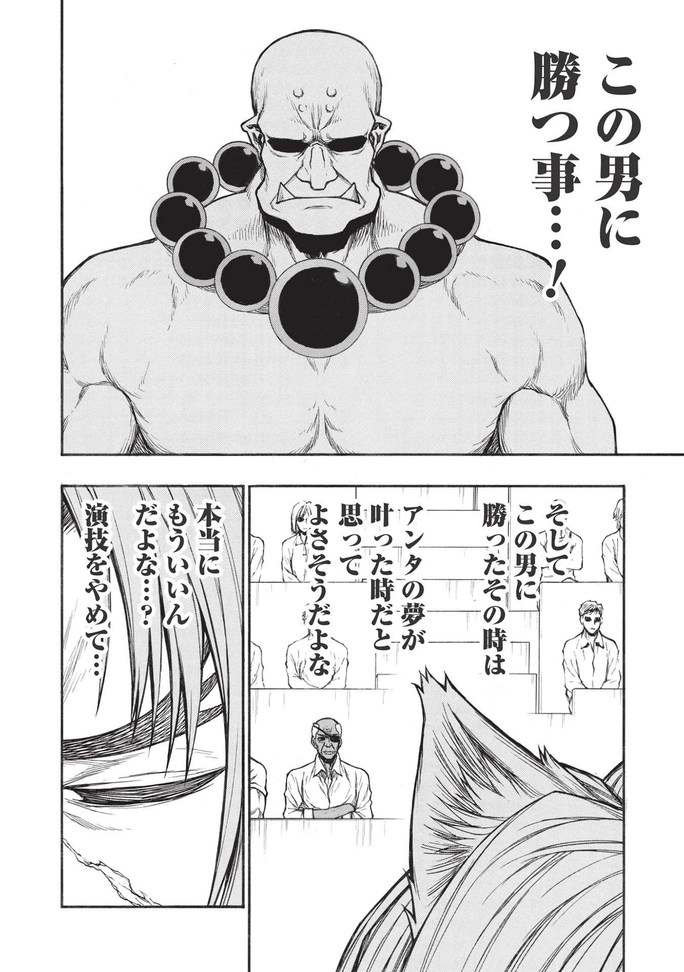 新米オッサン冒険者、最強パーティに死ぬほど鍛えられて無敵になる。 第28.1話 - 6