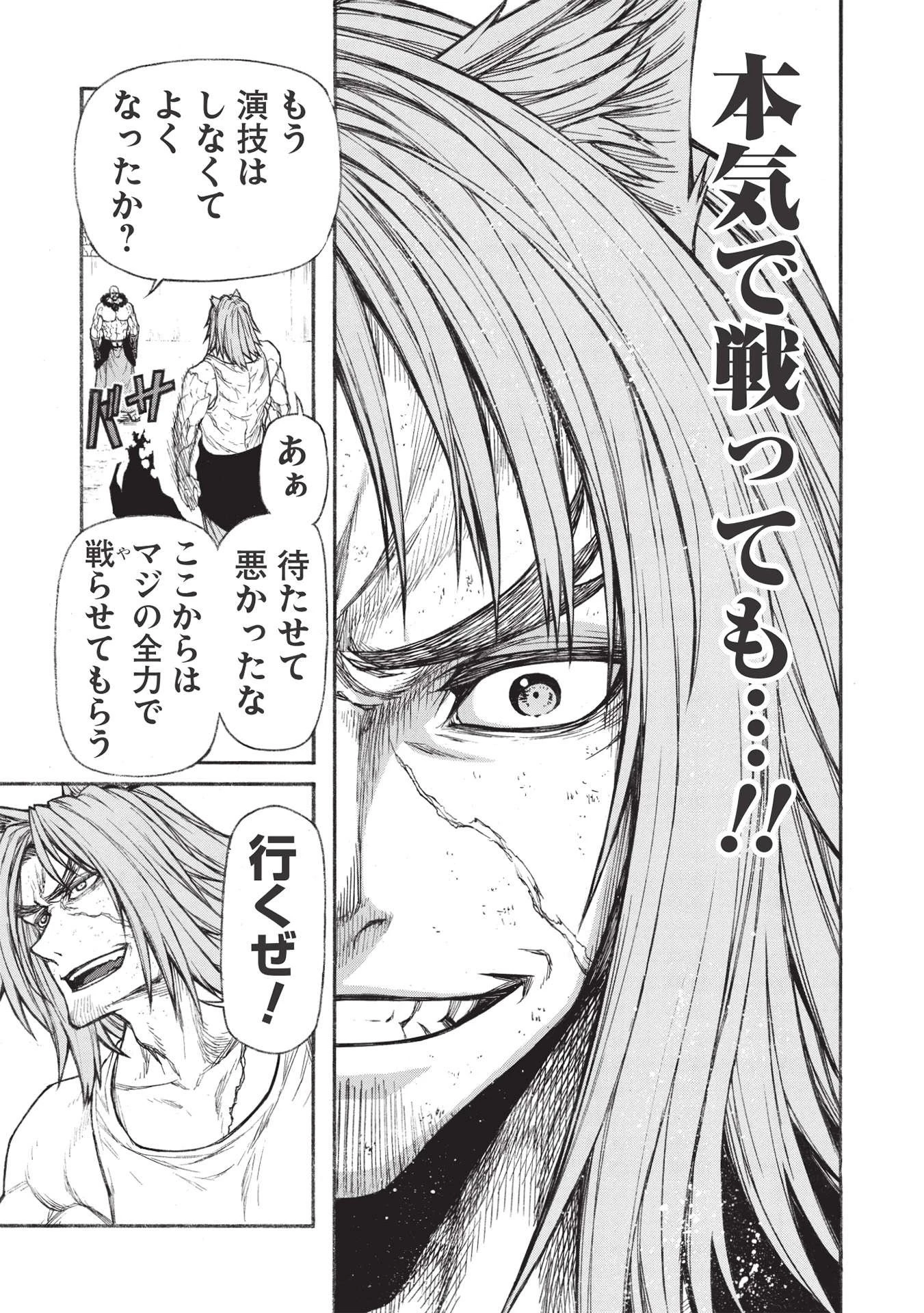 新米オッサン冒険者、最強パーティに死ぬほど鍛えられて無敵になる。 第28.1話 - 7