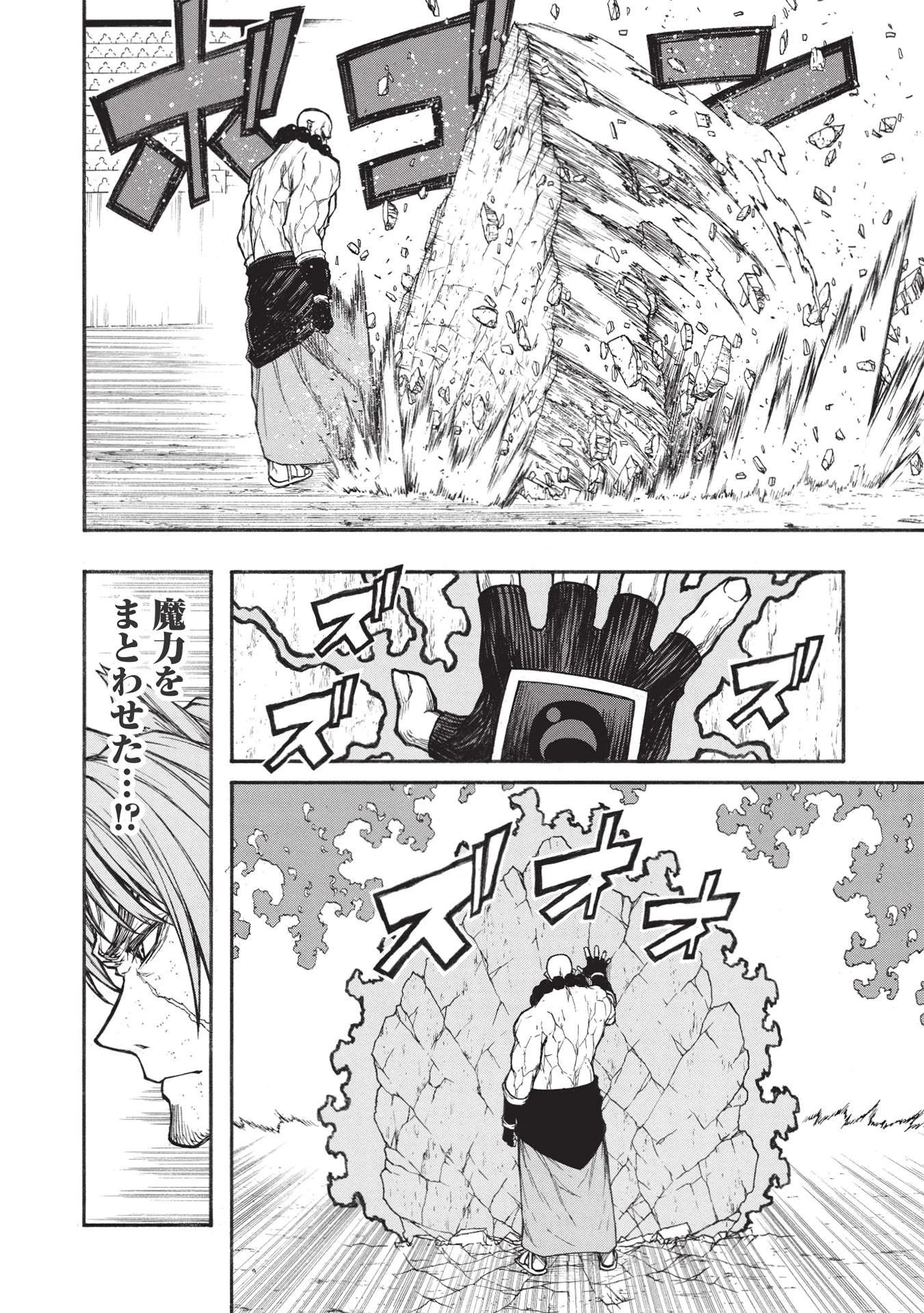 新米オッサン冒険者、最強パーティに死ぬほど鍛えられて無敵になる。 第28.1話 - 14