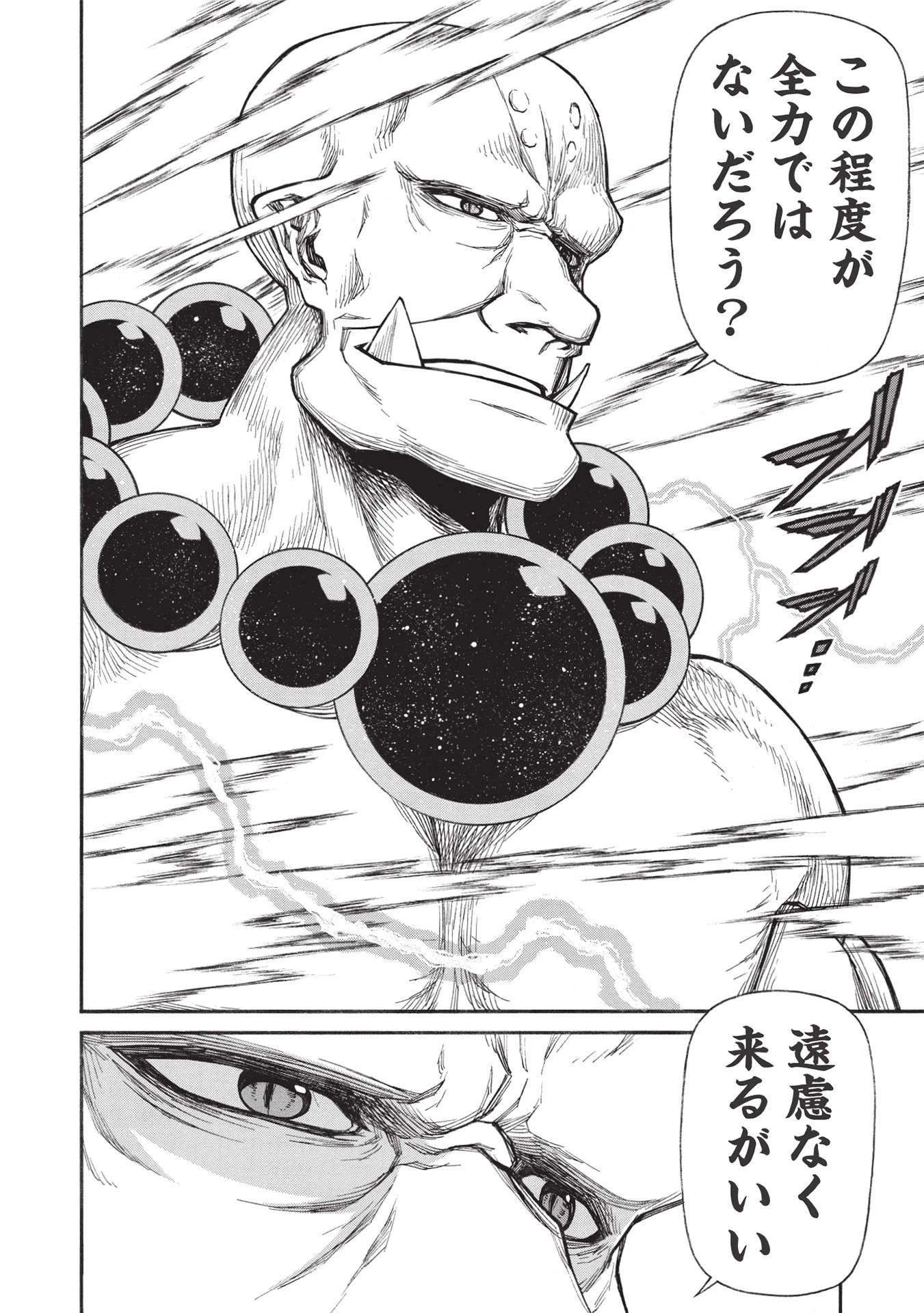 新米オッサン冒険者、最強パーティに死ぬほど鍛えられて無敵になる。 第29.1話 - 6