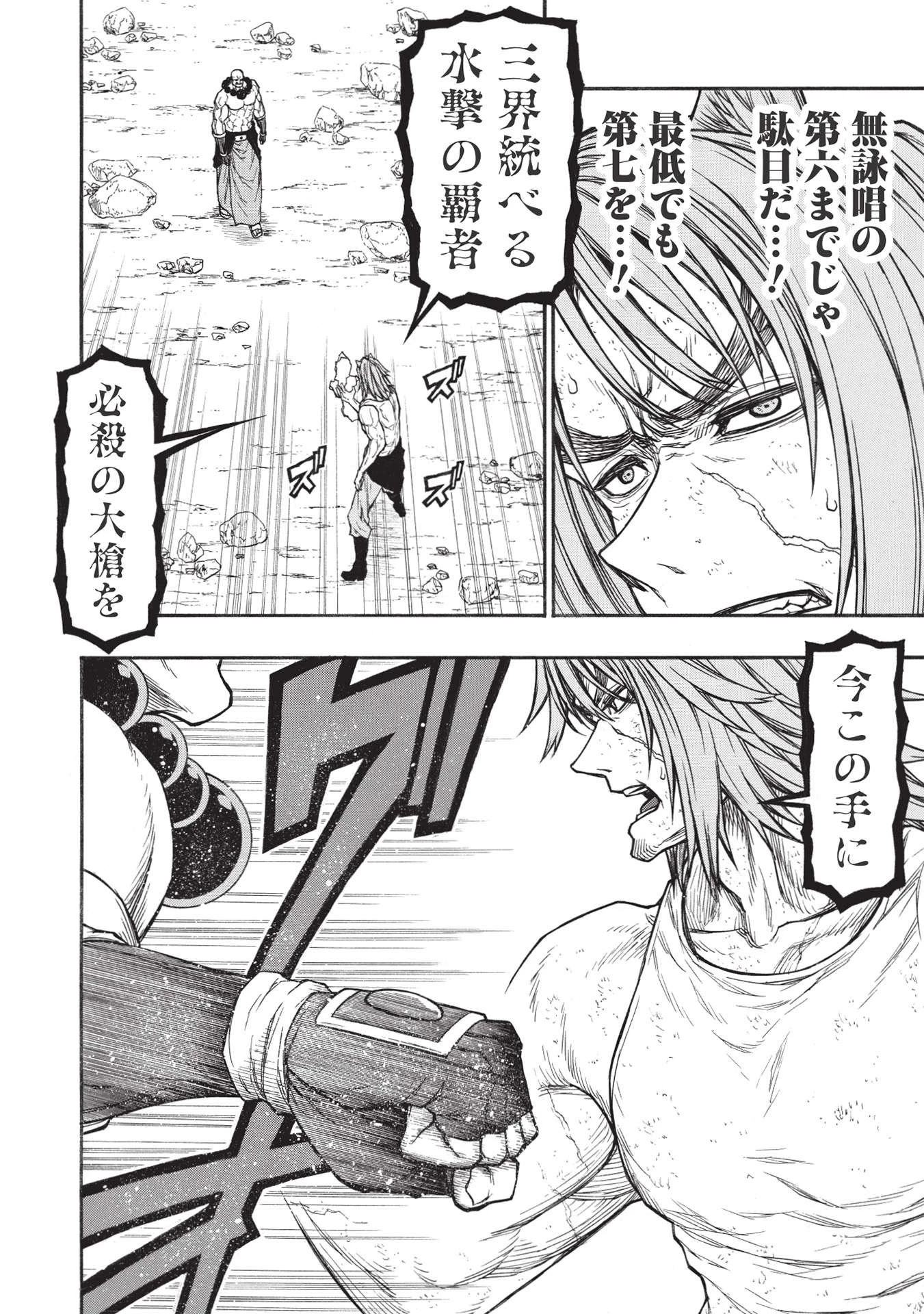 新米オッサン冒険者、最強パーティに死ぬほど鍛えられて無敵になる。 第29.1話 - 12