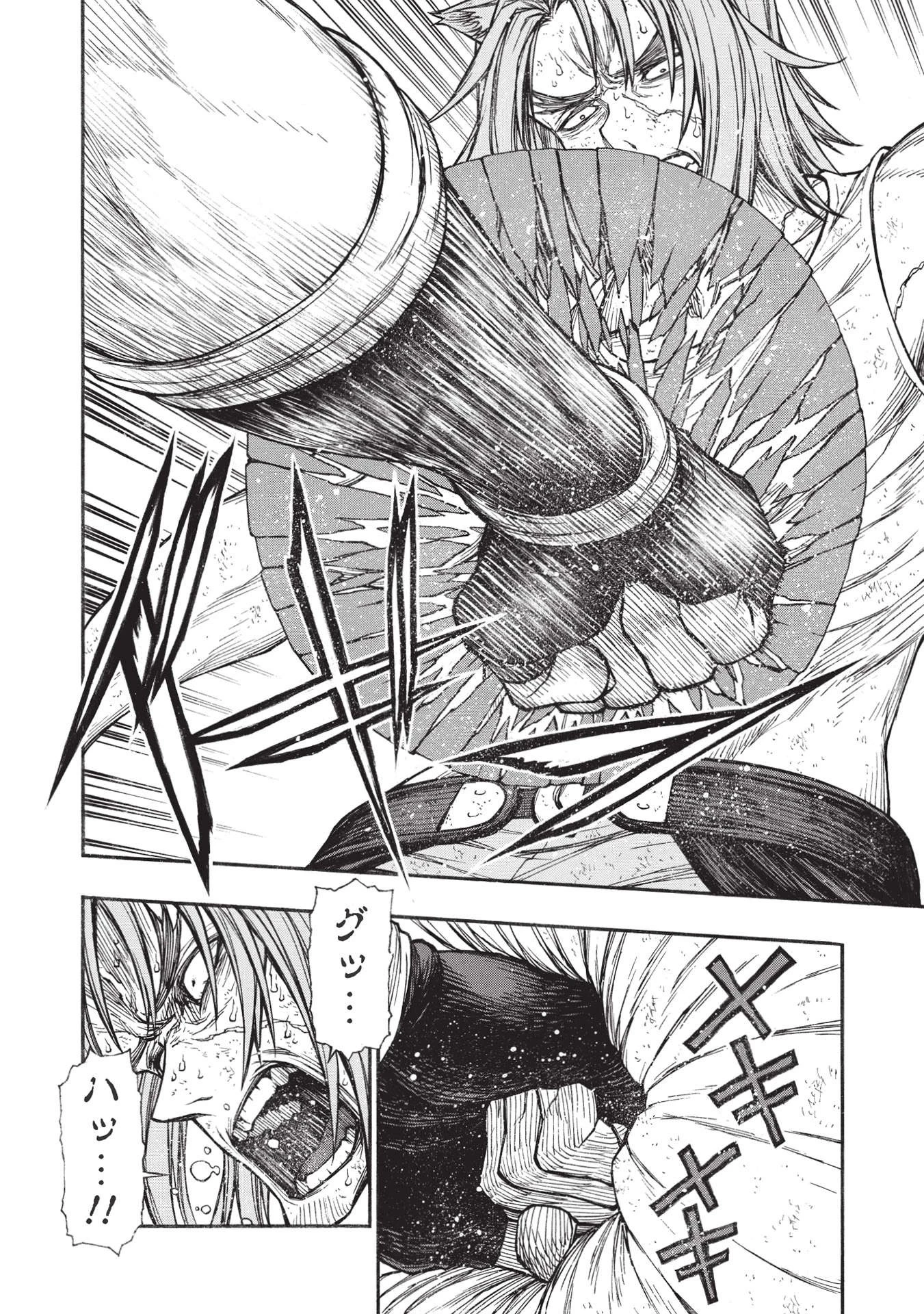 新米オッサン冒険者、最強パーティに死ぬほど鍛えられて無敵になる。 第29.1話 - 14