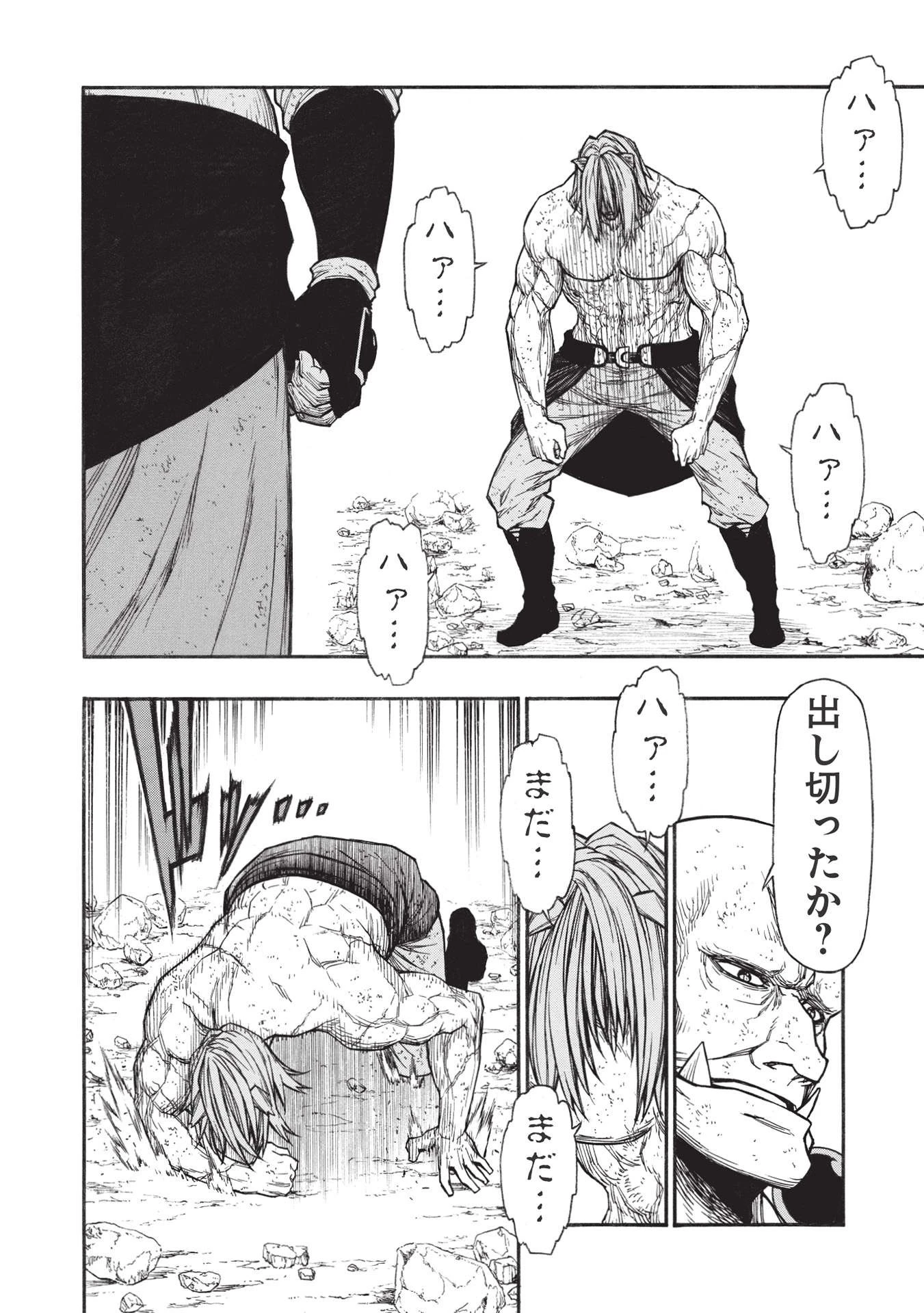 新米オッサン冒険者、最強パーティに死ぬほど鍛えられて無敵になる。 第29.2話 - 4