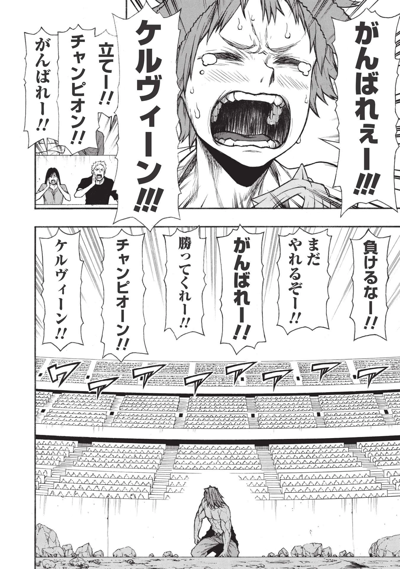 新米オッサン冒険者、最強パーティに死ぬほど鍛えられて無敵になる。 第29.2話 - 6