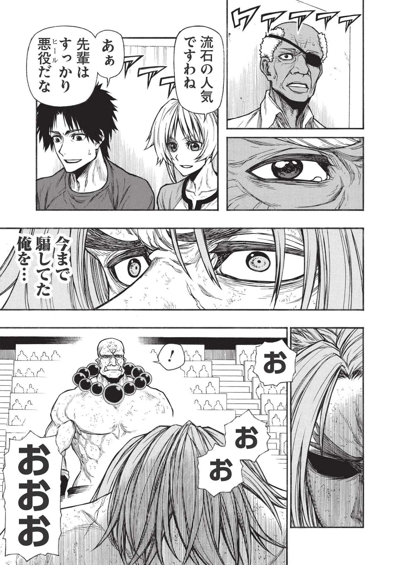 新米オッサン冒険者、最強パーティに死ぬほど鍛えられて無敵になる。 第29.2話 - 7