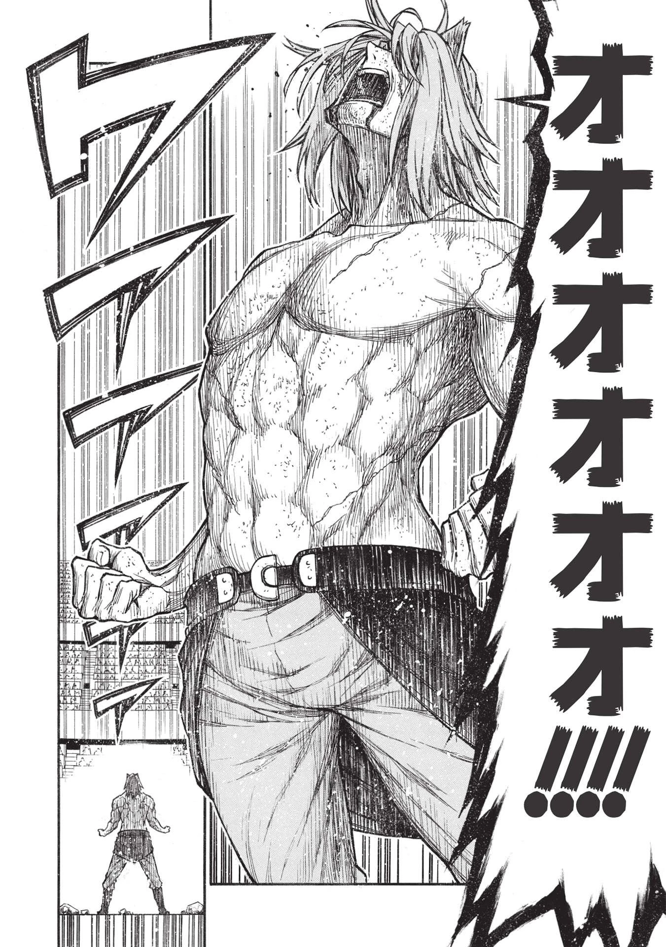 新米オッサン冒険者、最強パーティに死ぬほど鍛えられて無敵になる。 第29.2話 - 8