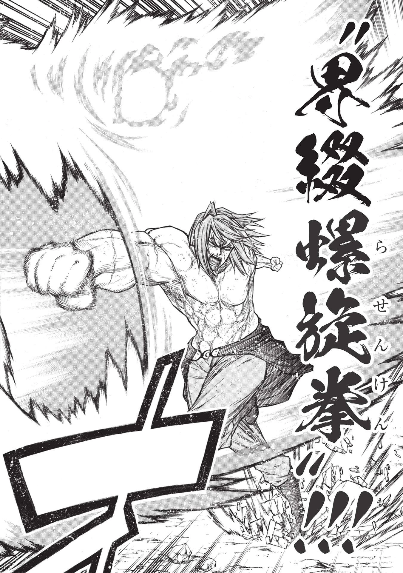 新米オッサン冒険者、最強パーティに死ぬほど鍛えられて無敵になる。 第29.2話 - 10