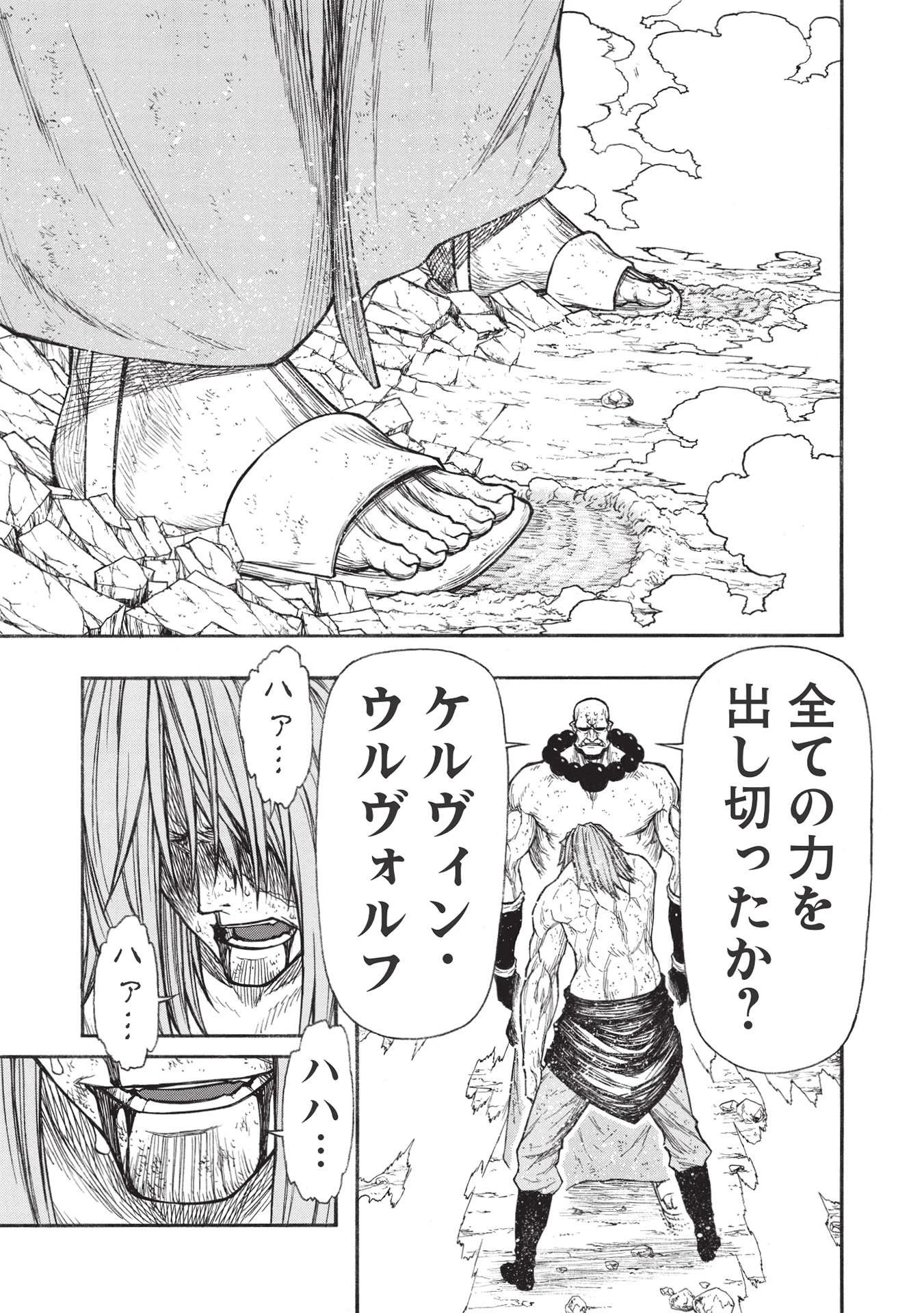 新米オッサン冒険者、最強パーティに死ぬほど鍛えられて無敵になる。 第29.2話 - 13