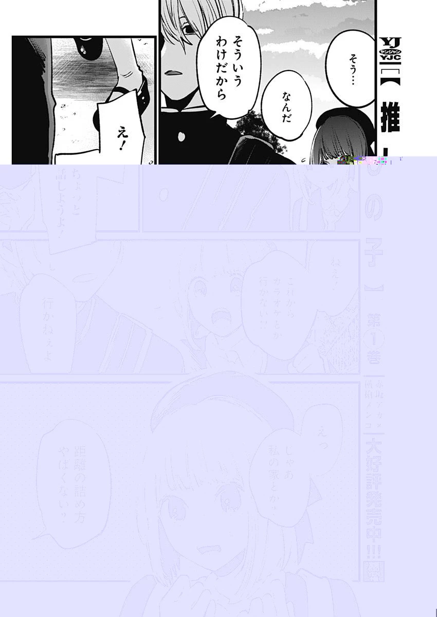 新米オッサン冒険者、最強パーティに死ぬほど鍛えられて無敵になる。 第29.2話 - 16