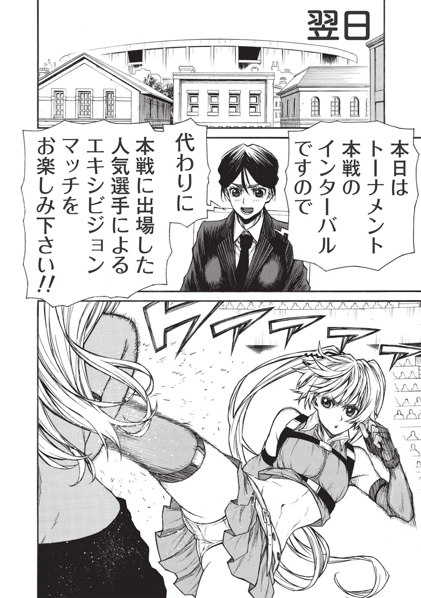 新米オッサン冒険者、最強パーティに死ぬほど鍛えられて無敵になる。 第30.1話 - 10