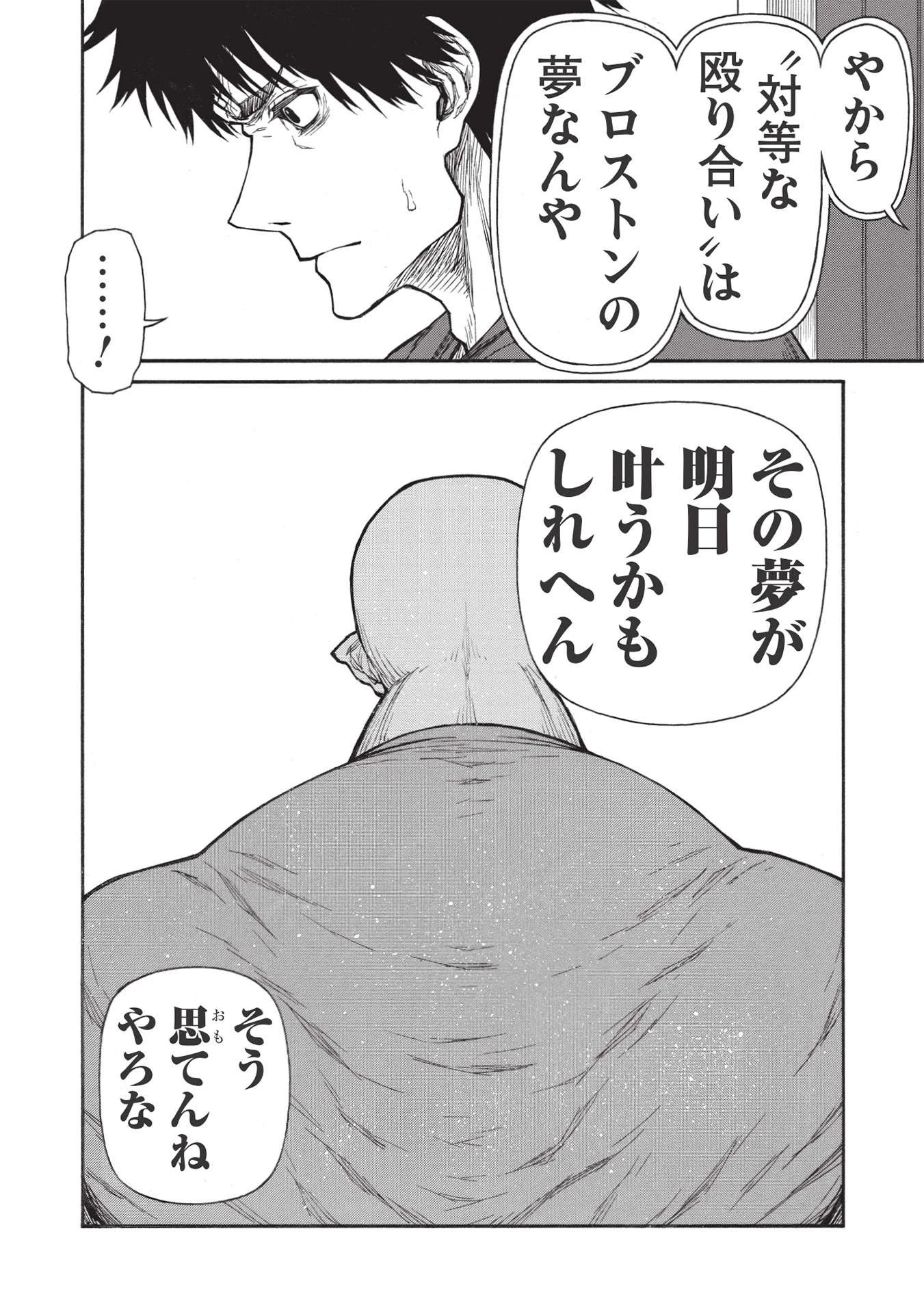 新米オッサン冒険者、最強パーティに死ぬほど鍛えられて無敵になる。 第30.2話 - 8