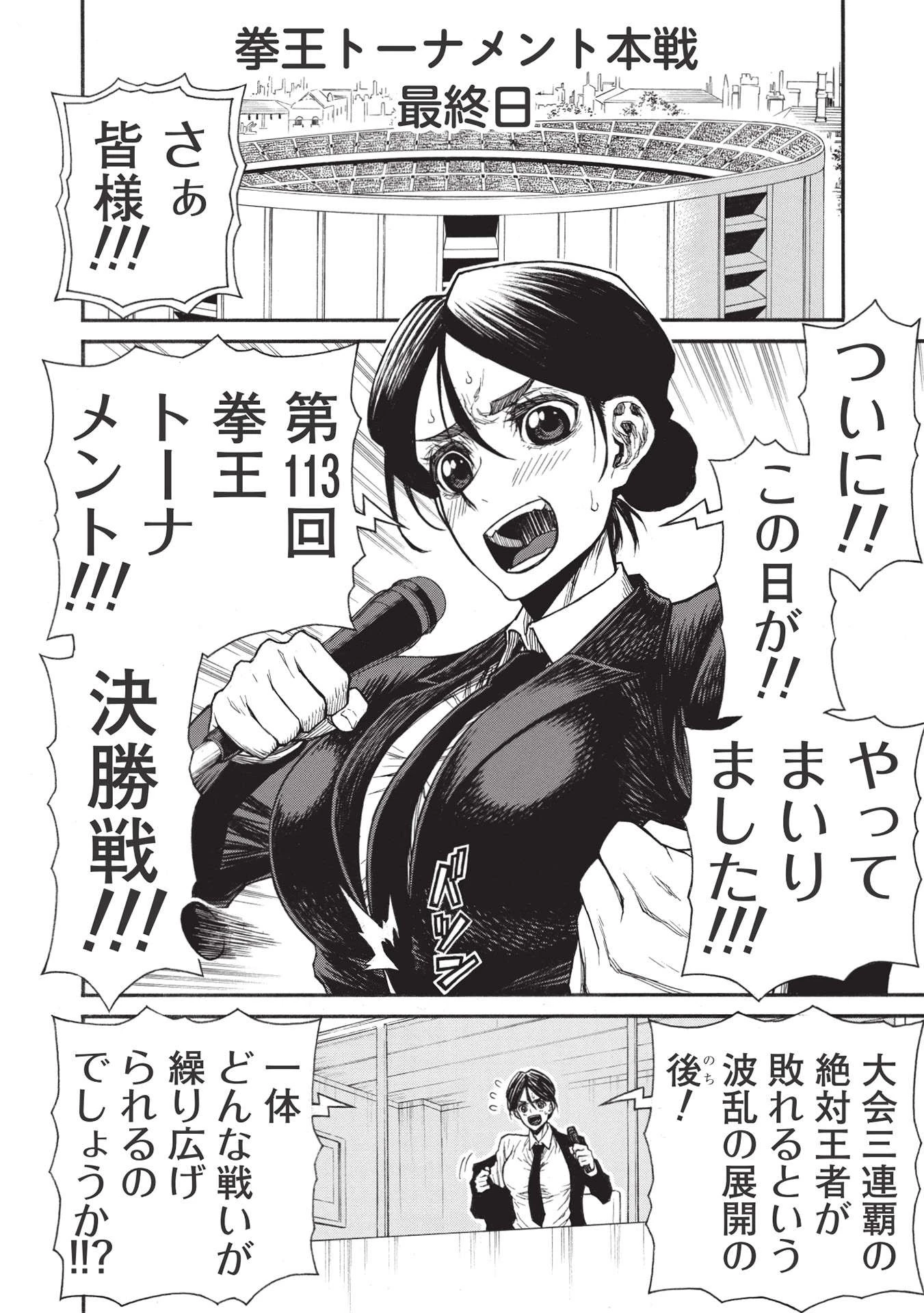 新米オッサン冒険者、最強パーティに死ぬほど鍛えられて無敵になる。 第30.2話 - 10