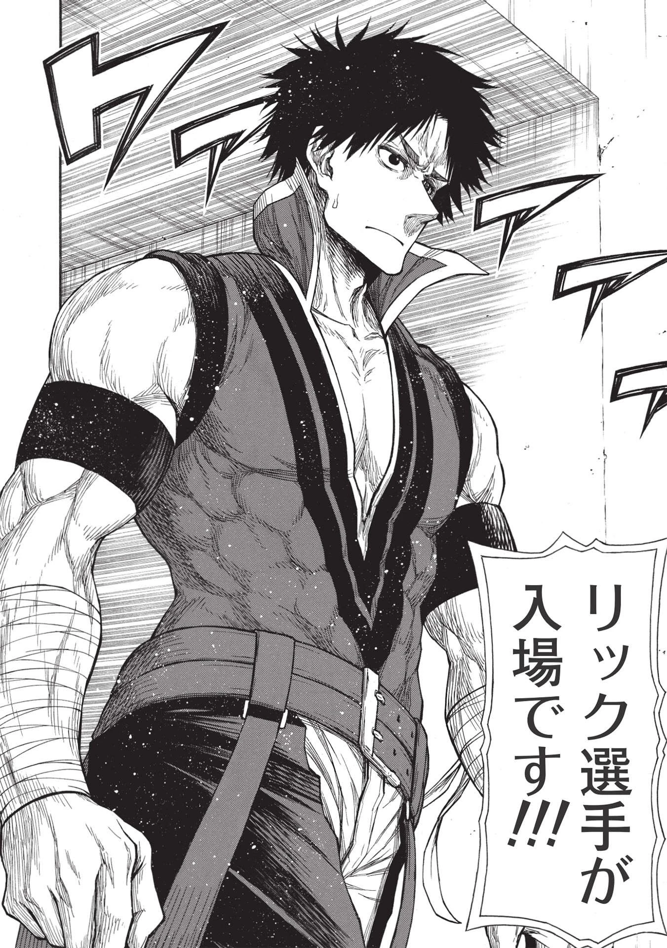 新米オッサン冒険者、最強パーティに死ぬほど鍛えられて無敵になる。 第30.2話 - 12