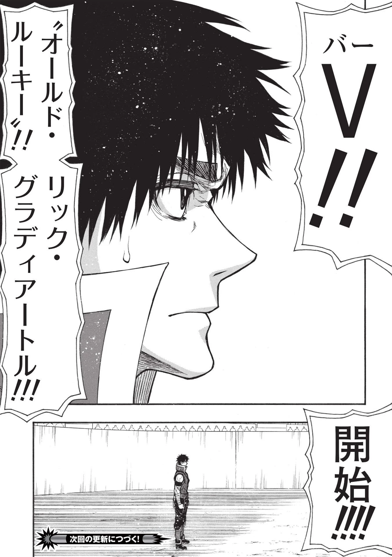 新米オッサン冒険者、最強パーティに死ぬほど鍛えられて無敵になる。 第30.2話 - 17