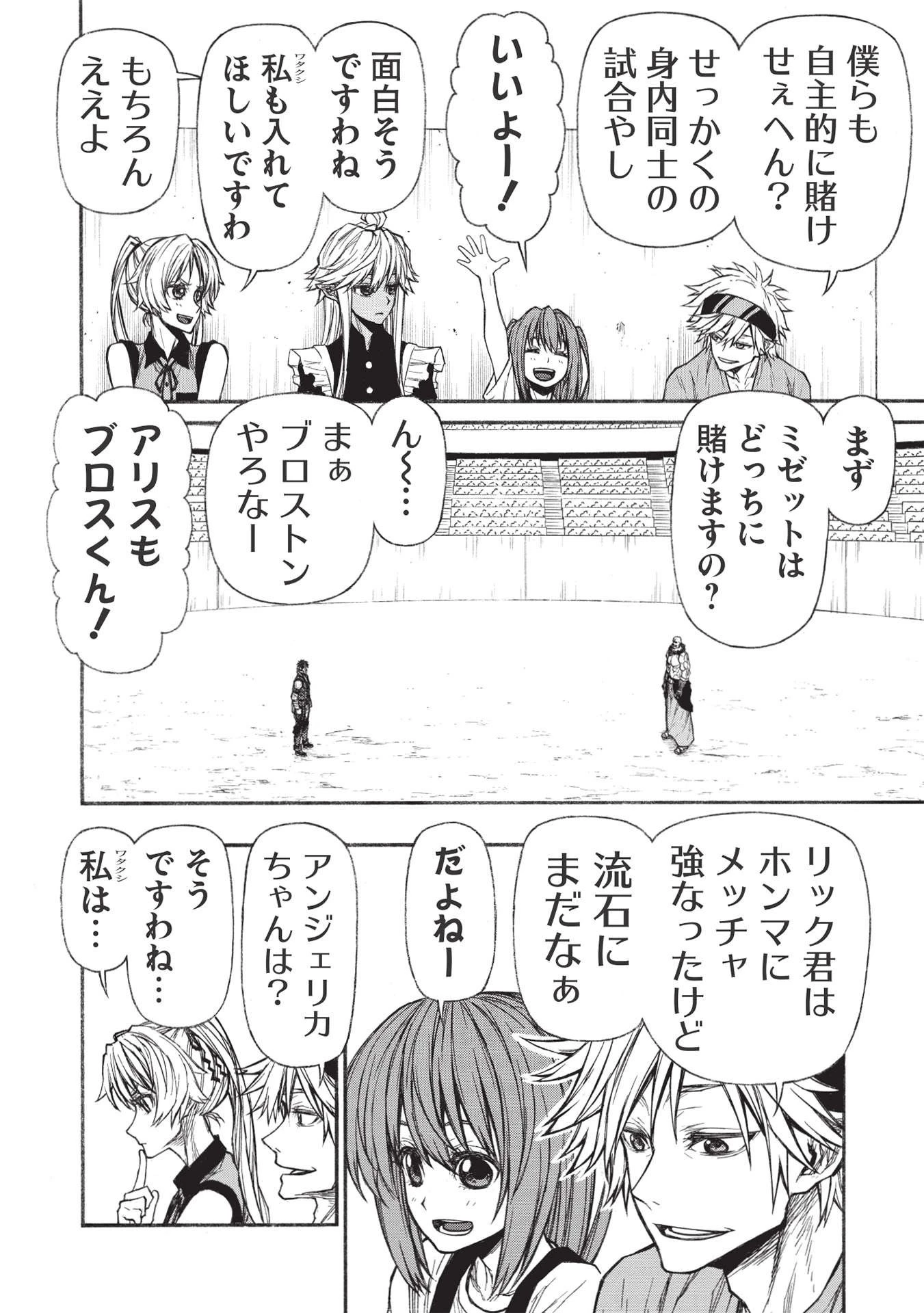 新米オッサン冒険者、最強パーティに死ぬほど鍛えられて無敵になる。 第31.1話 - 2