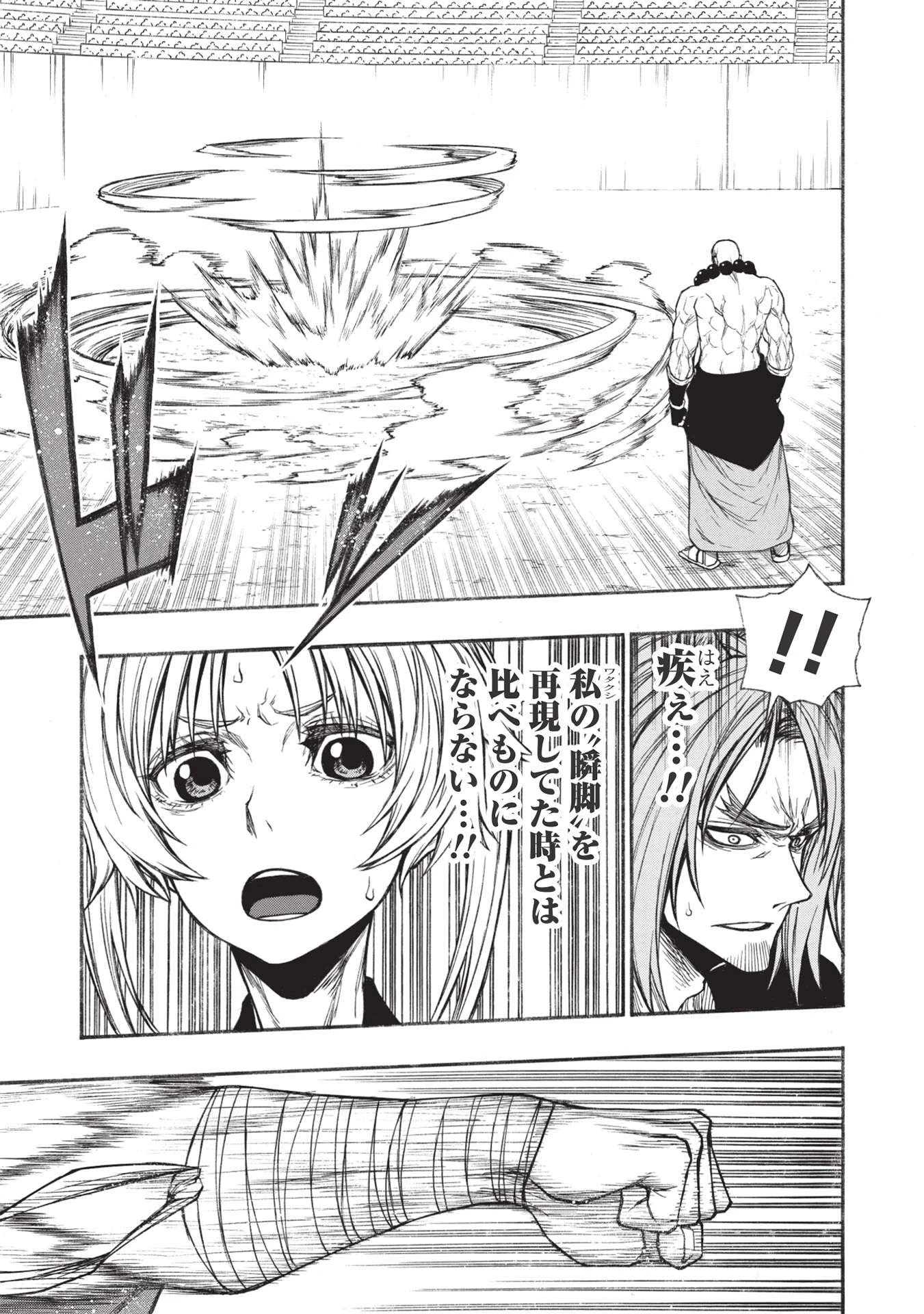 新米オッサン冒険者、最強パーティに死ぬほど鍛えられて無敵になる。 第31.1話 - 7