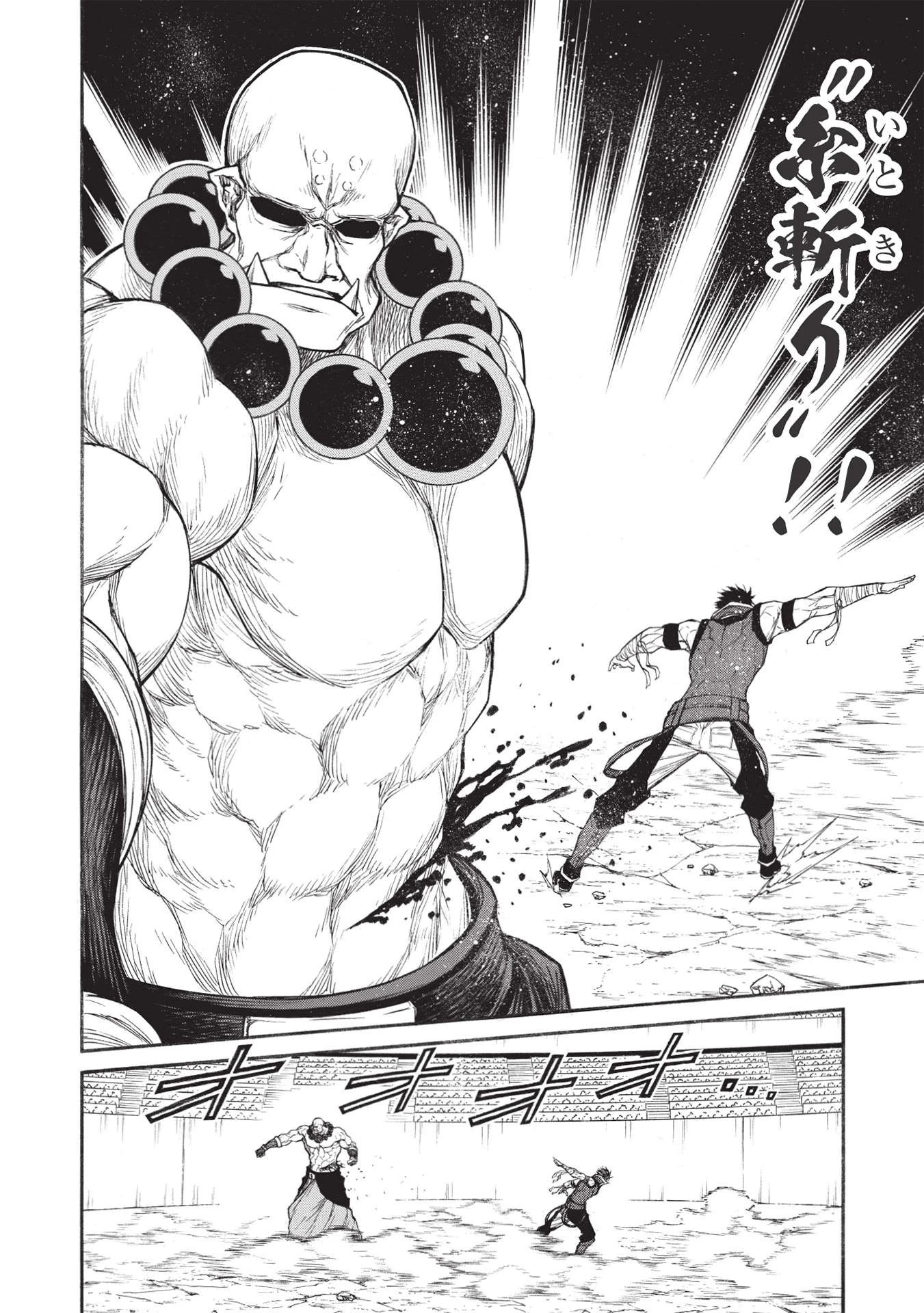 新米オッサン冒険者、最強パーティに死ぬほど鍛えられて無敵になる。 第31.1話 - 18