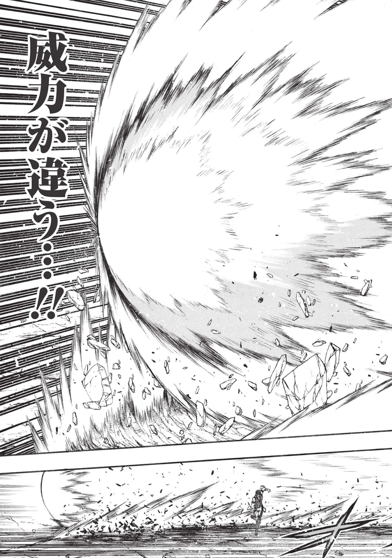 新米オッサン冒険者、最強パーティに死ぬほど鍛えられて無敵になる。 第31.2話 - 7